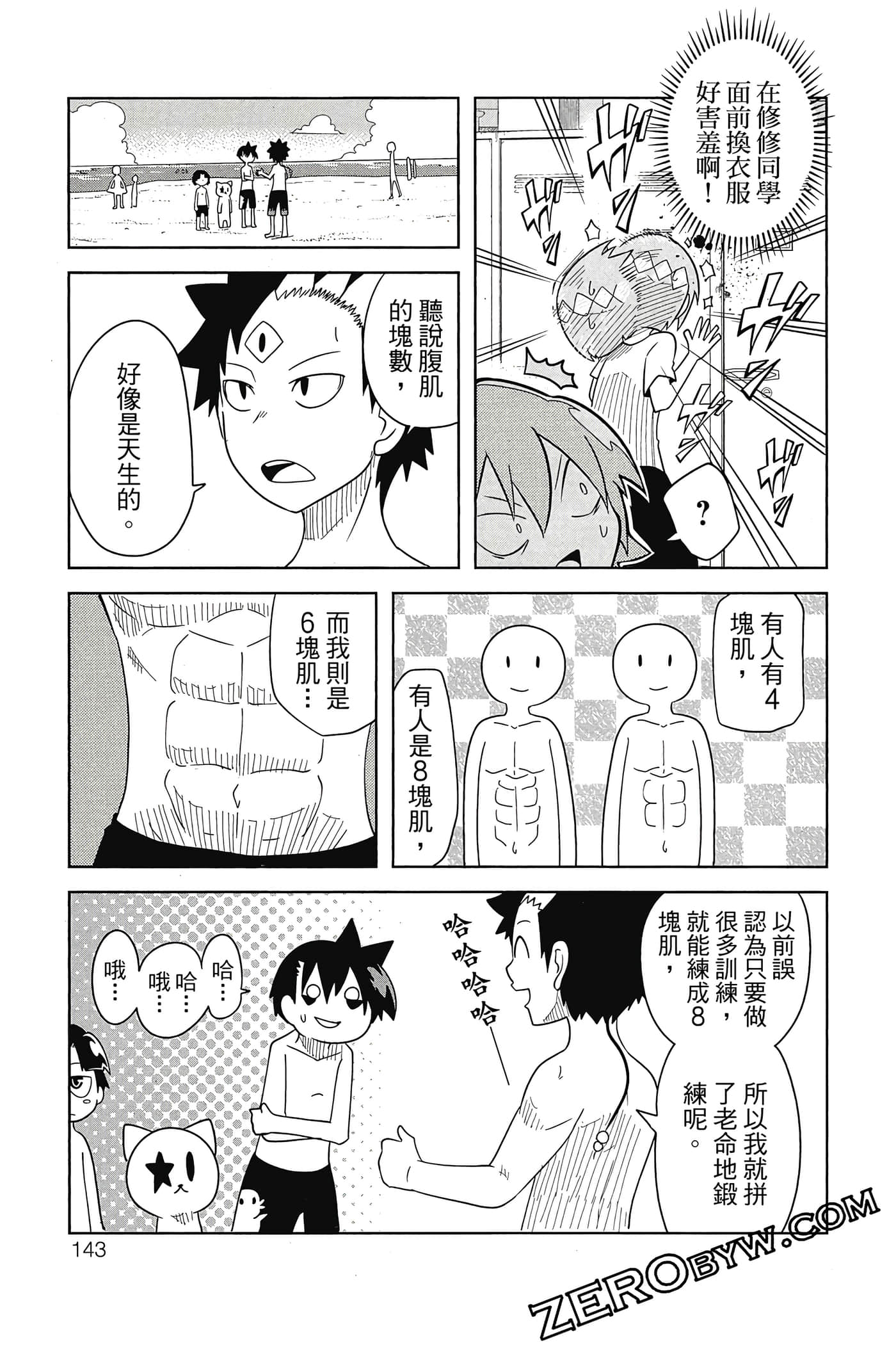 Page 144
