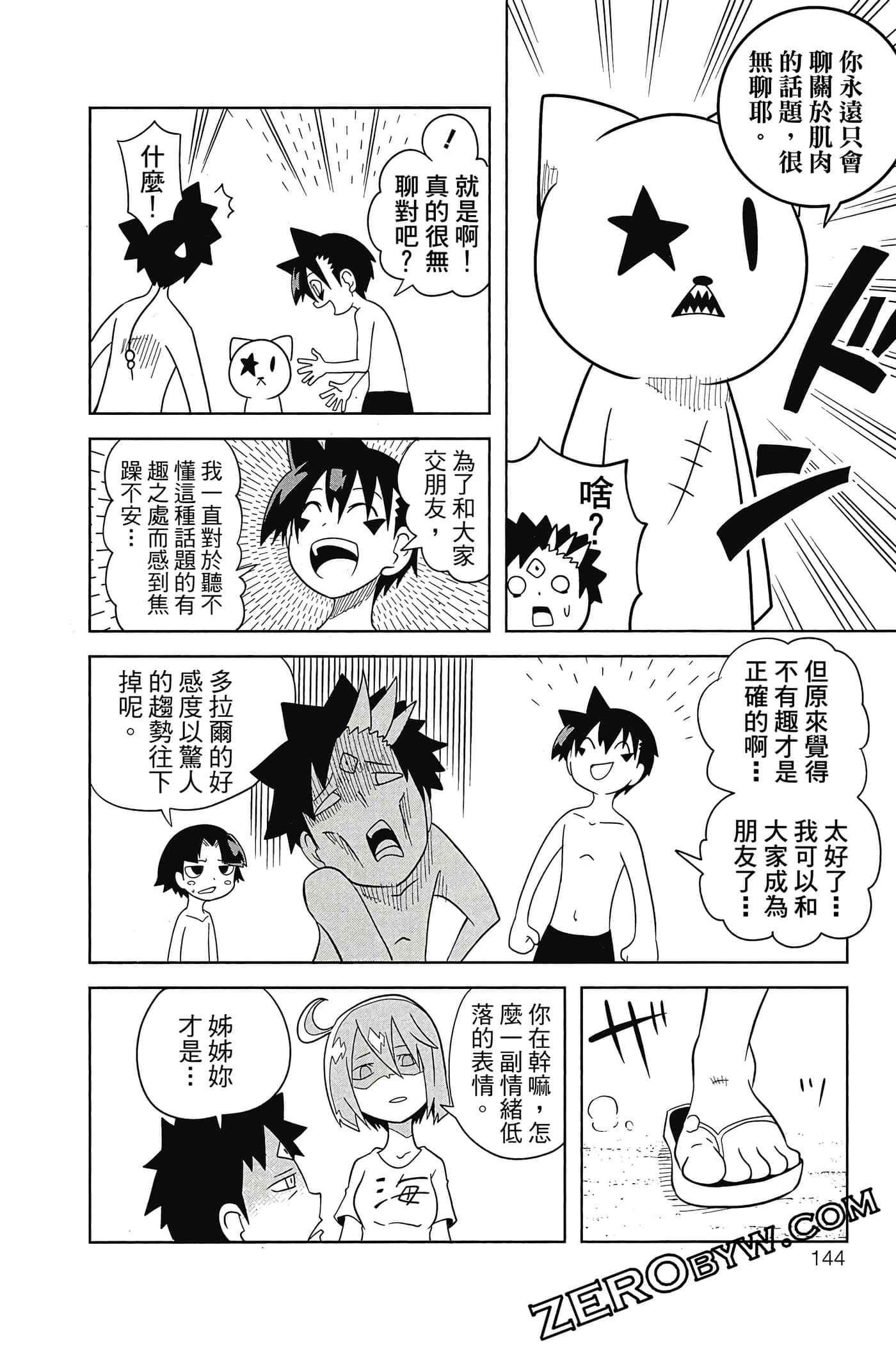 Page 145