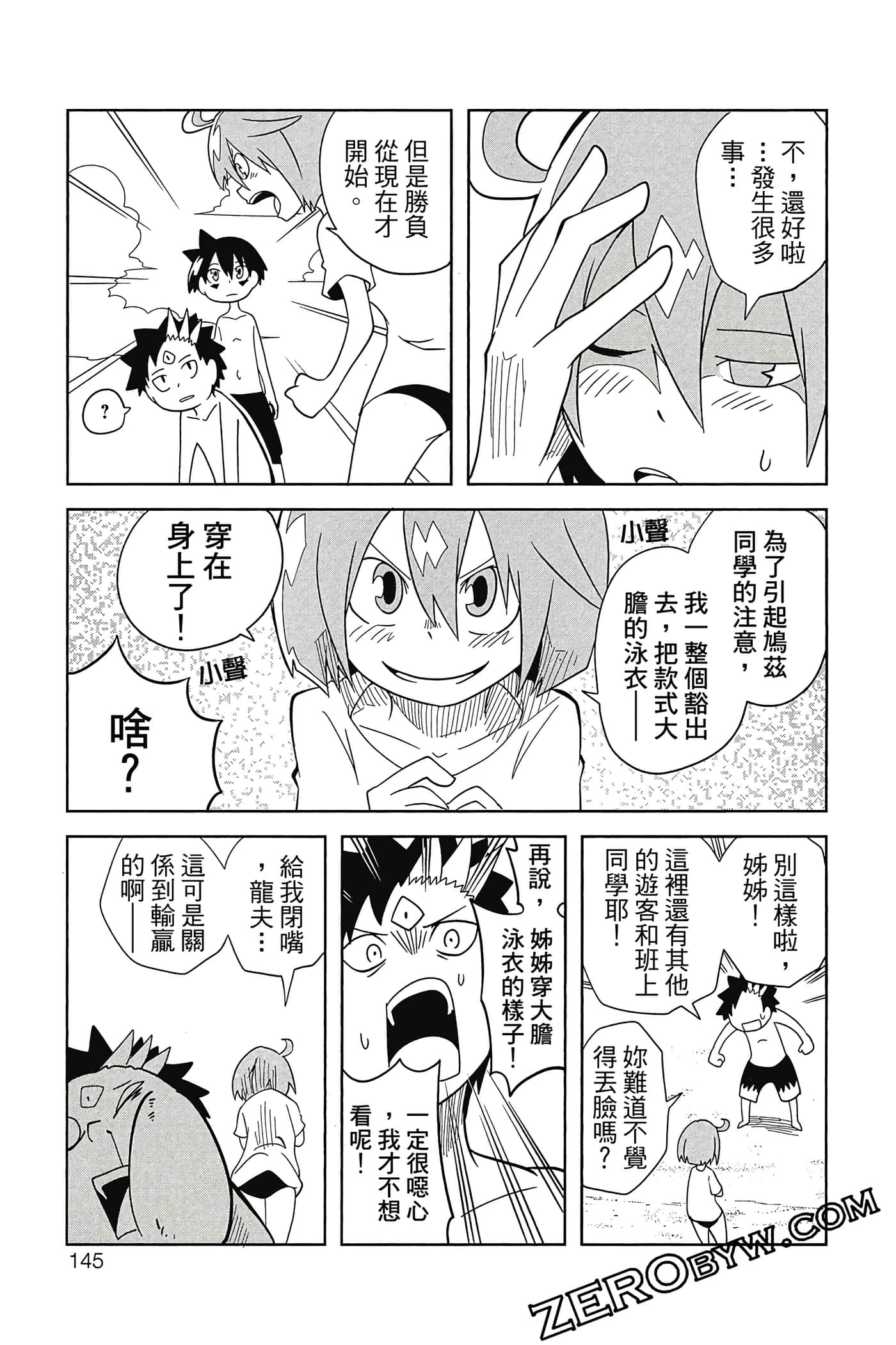 Page 146