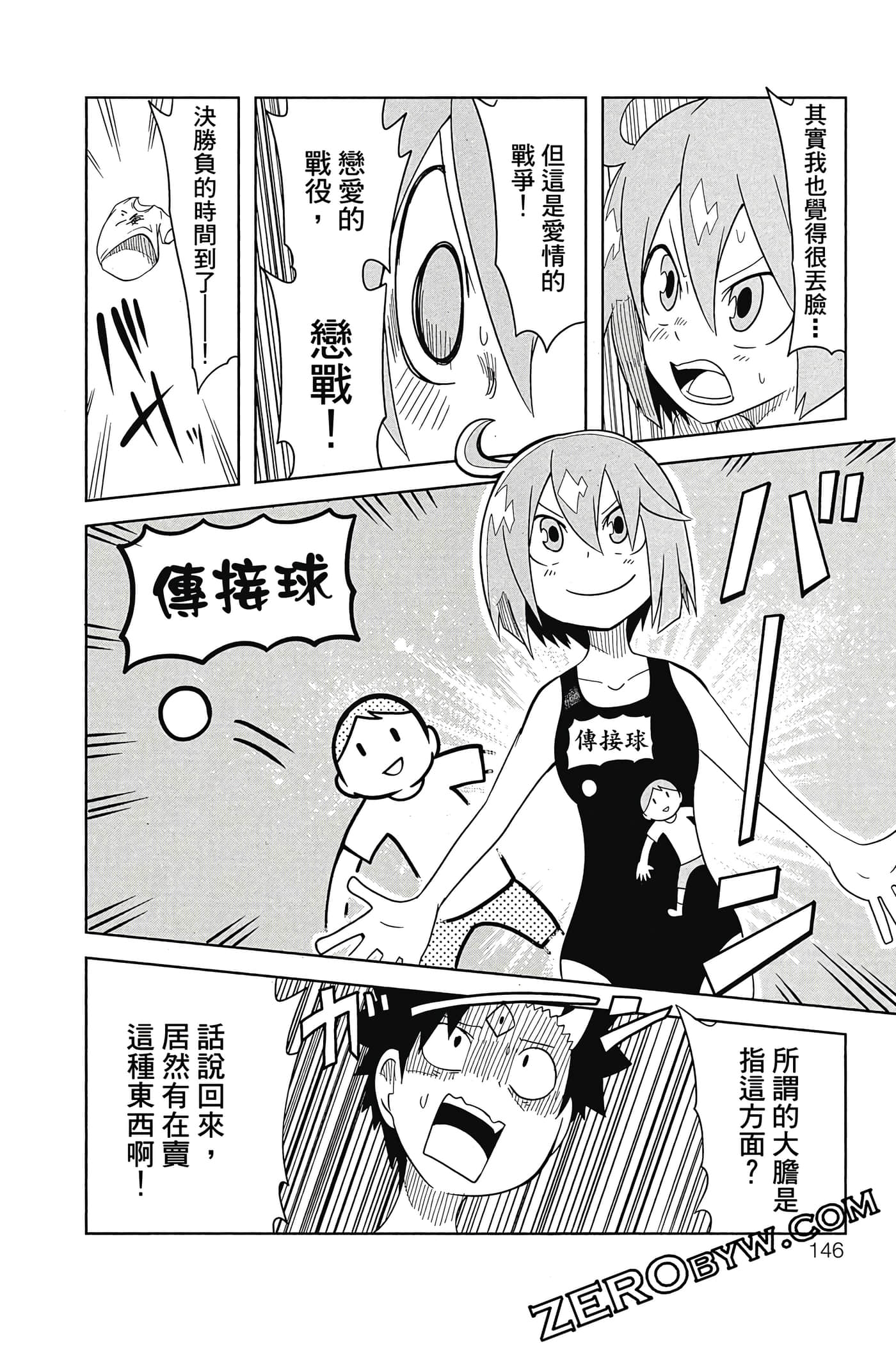 Page 147