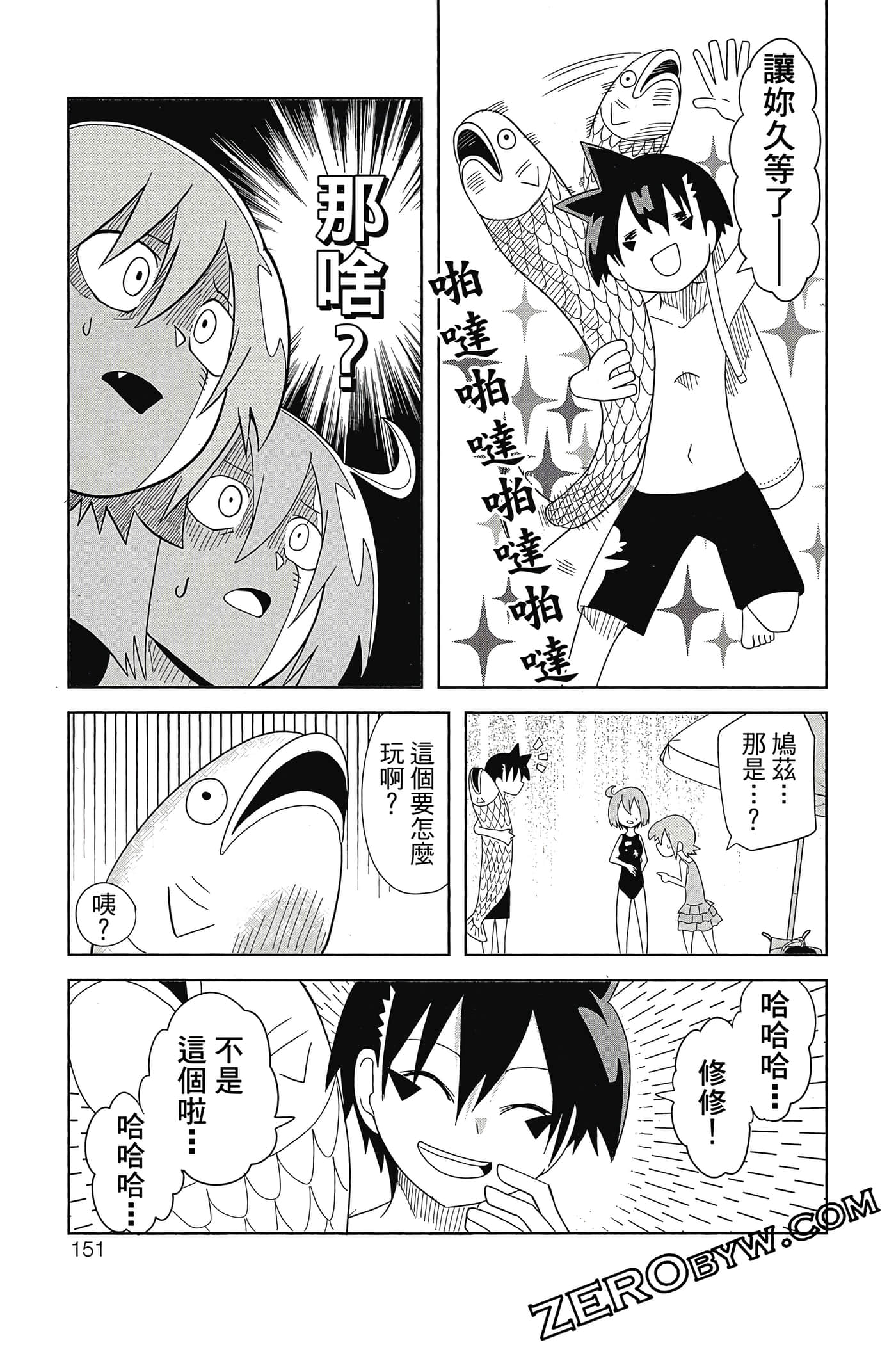 Page 152