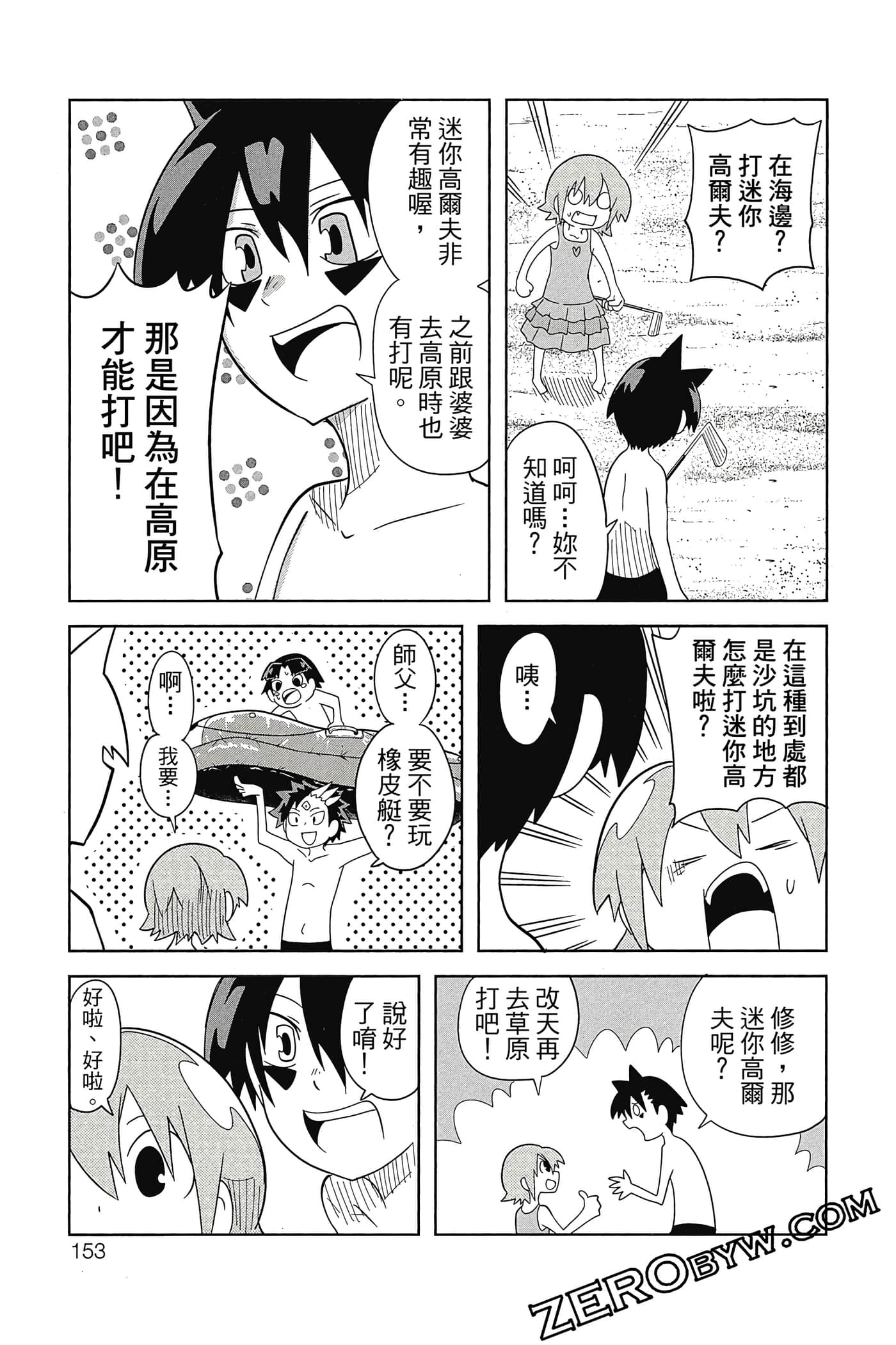 Page 154