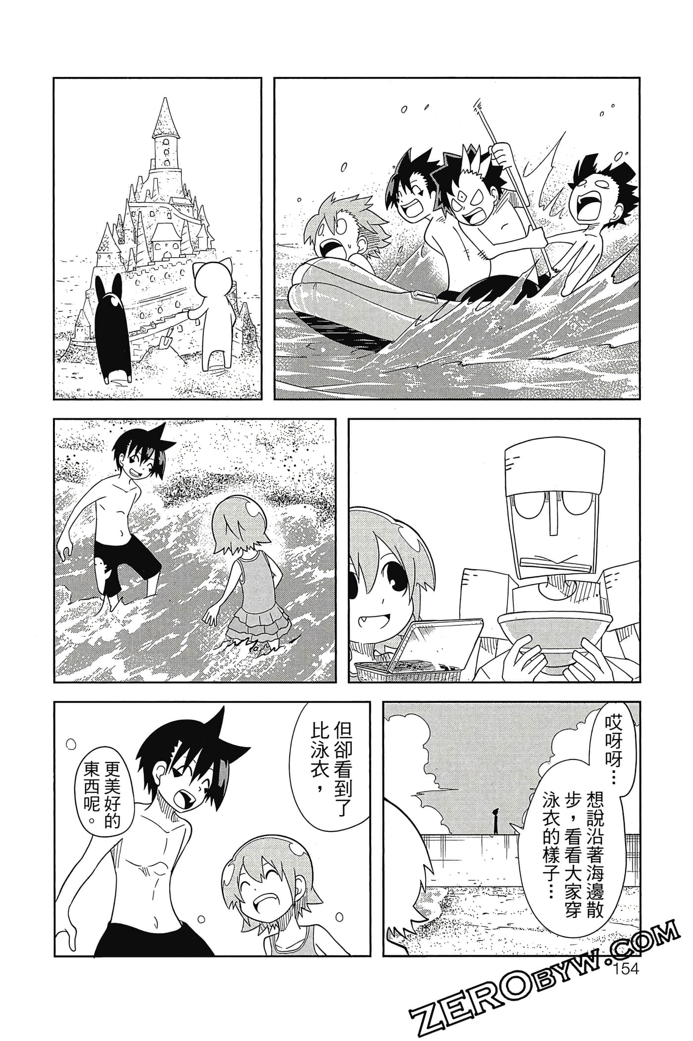 Page 155