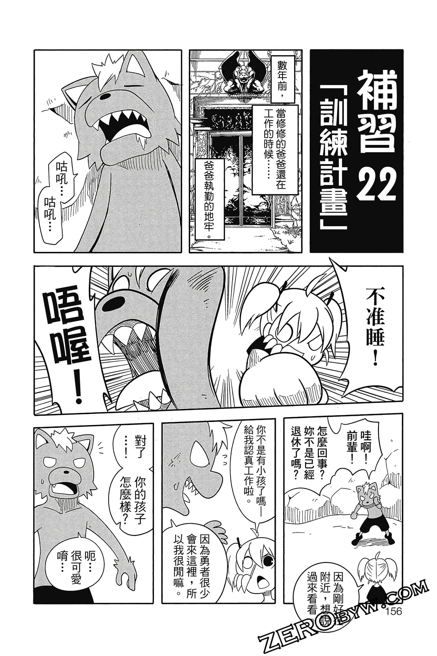 Page 157