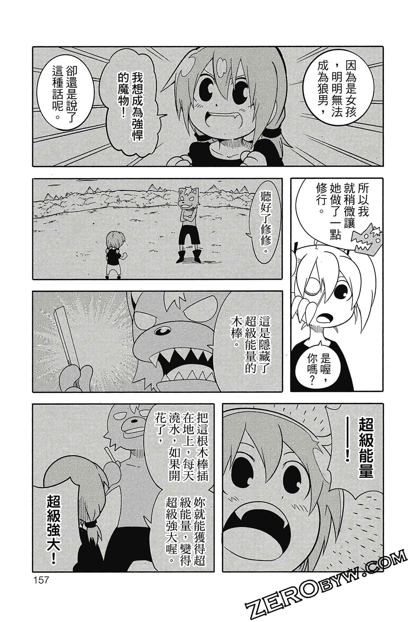 Page 158