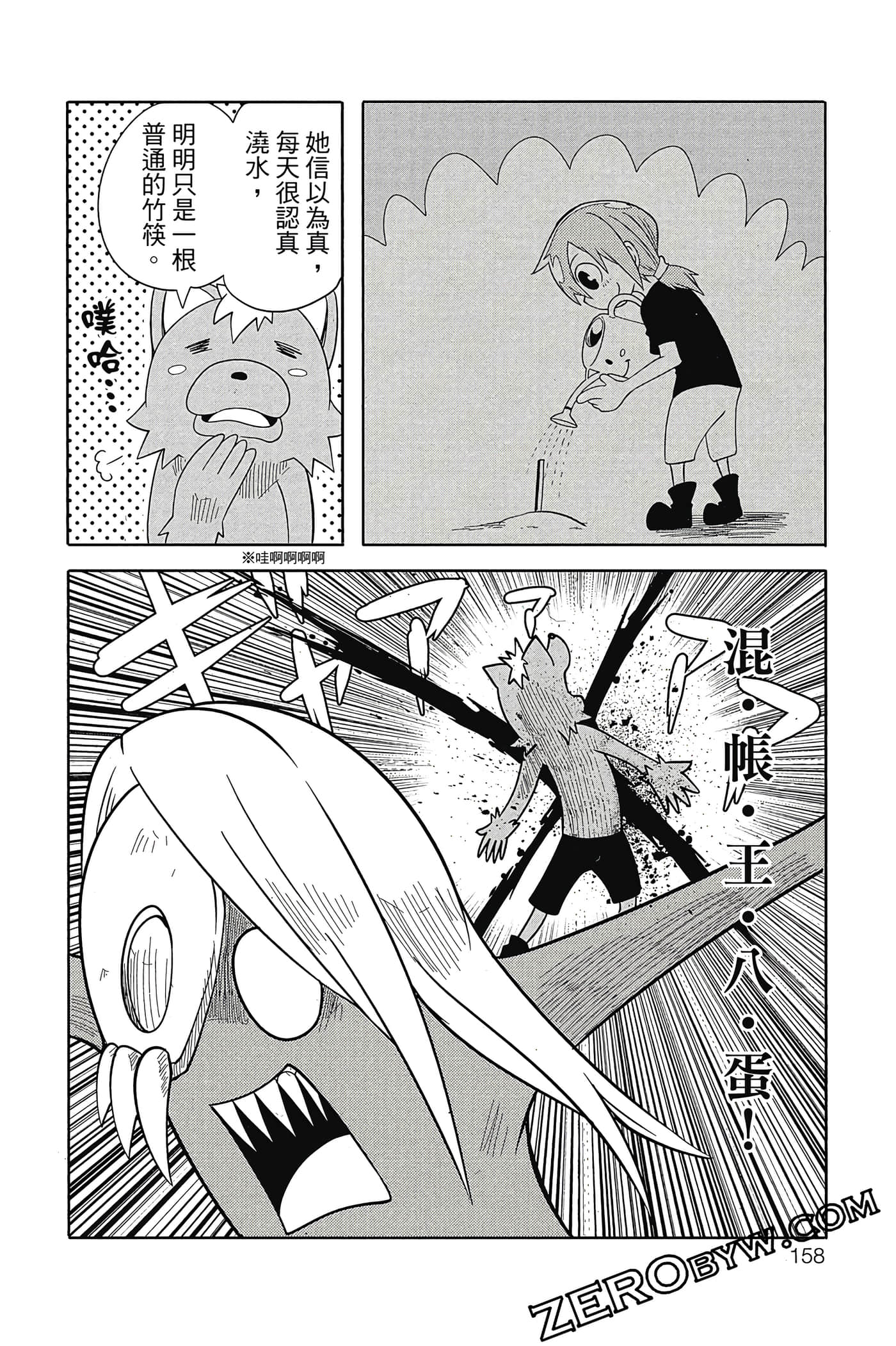 Page 159