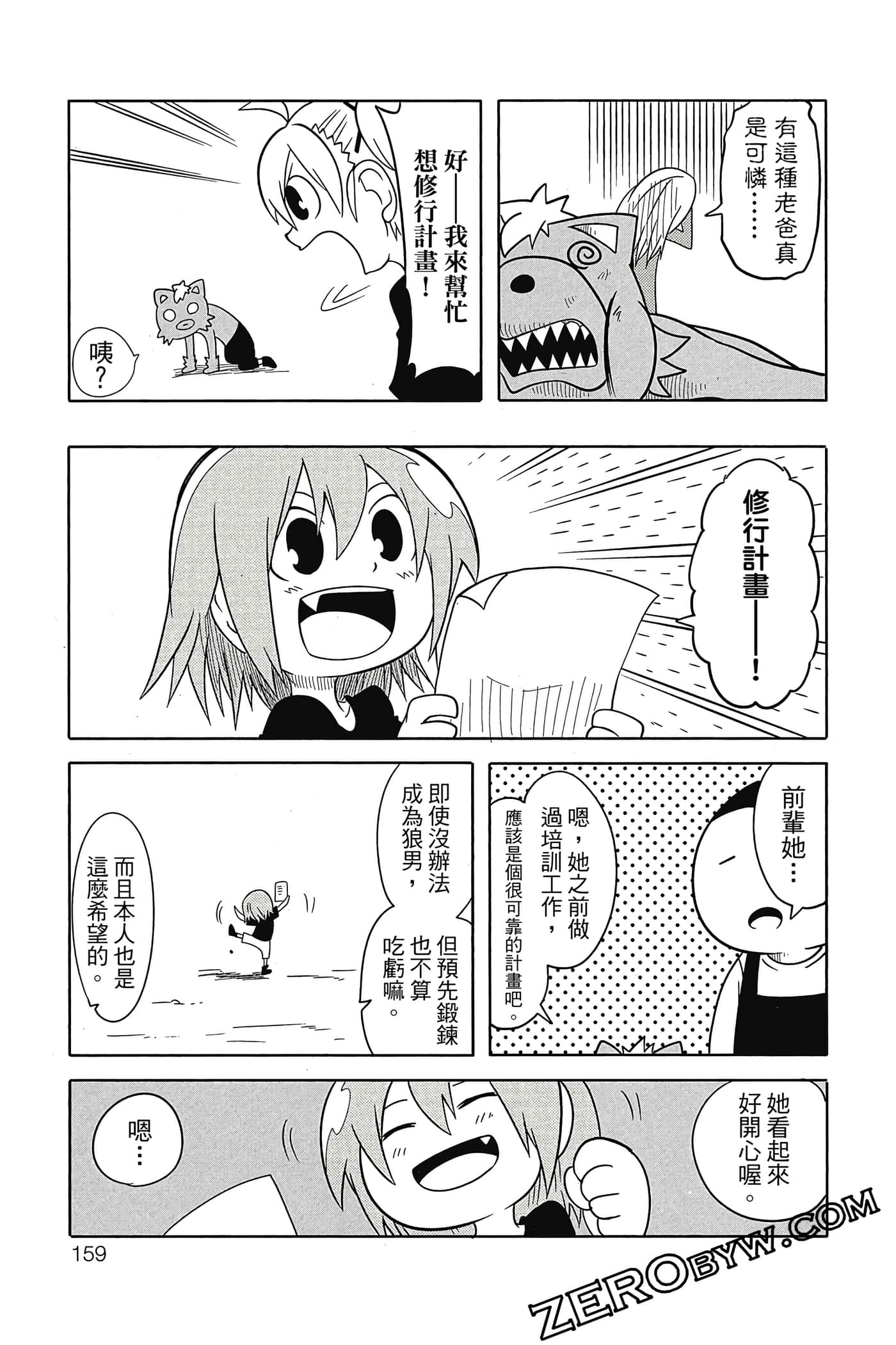 Page 160