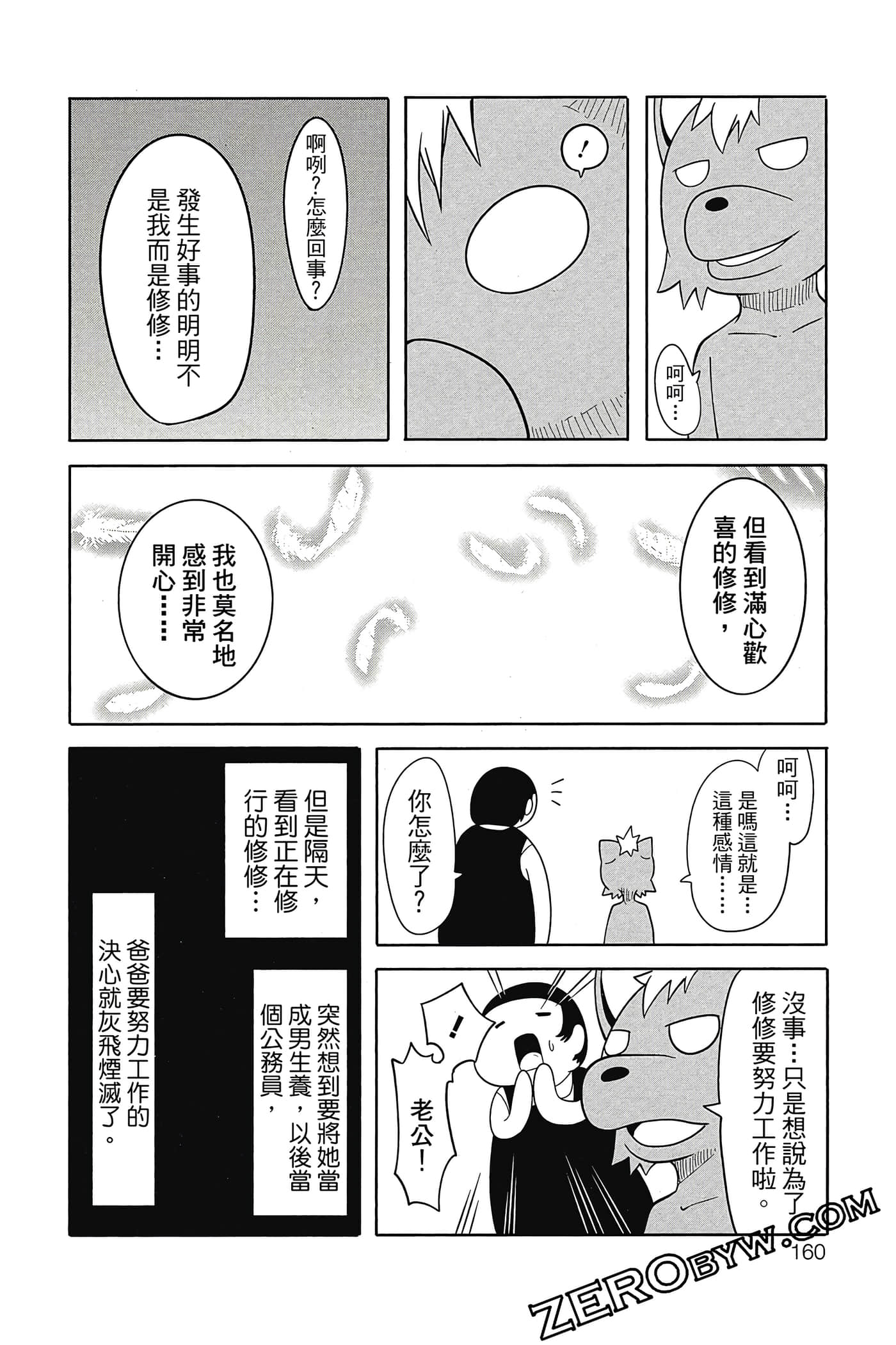 Page 161