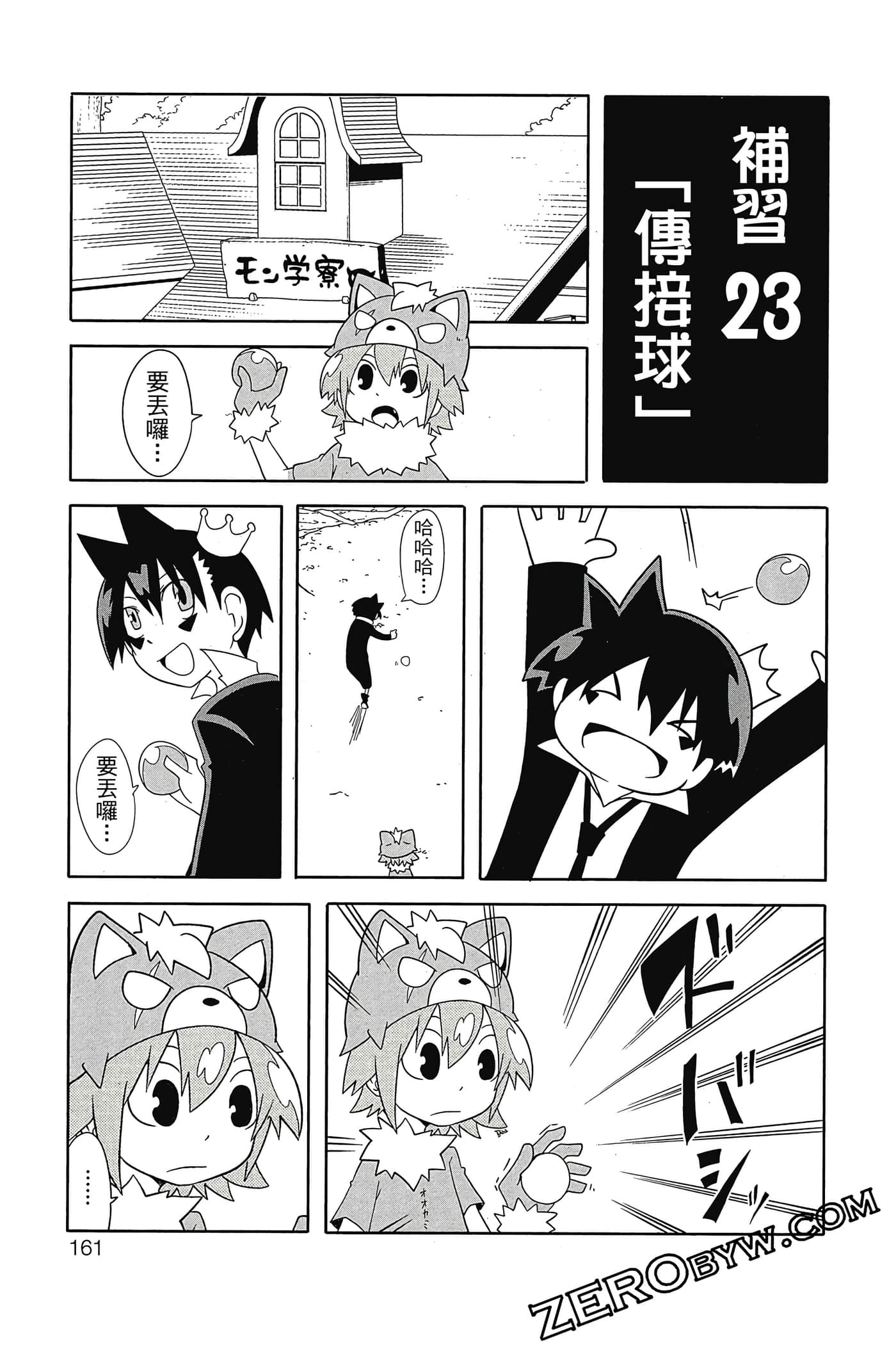 Page 162