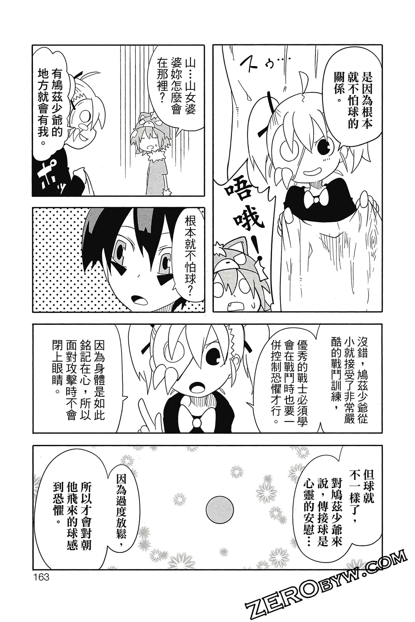 Page 164