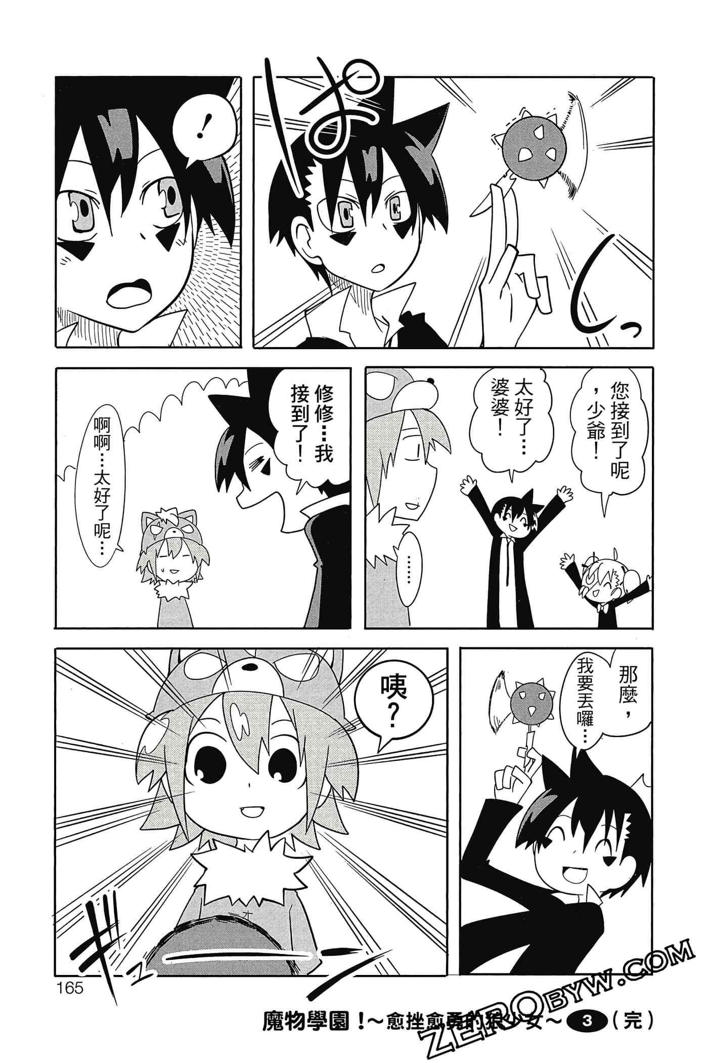 Page 166