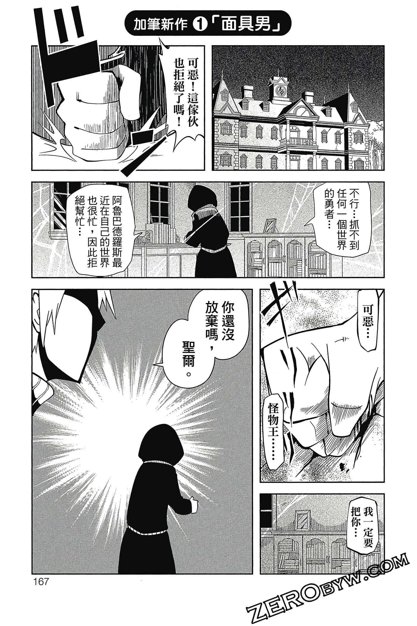 Page 168