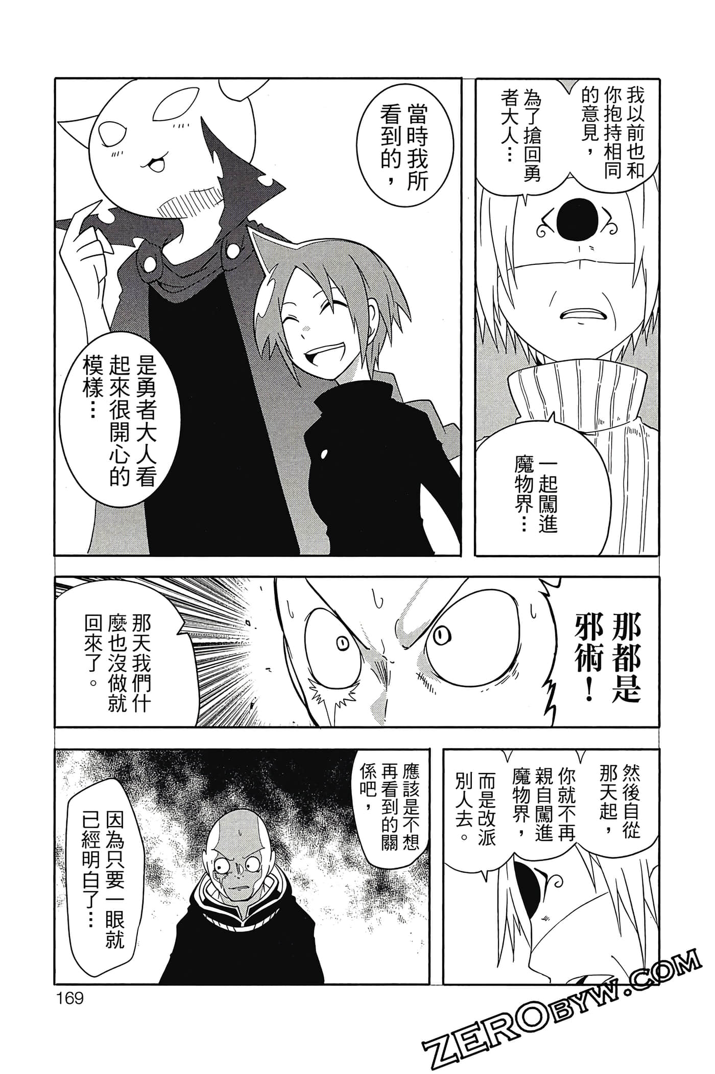 Page 170