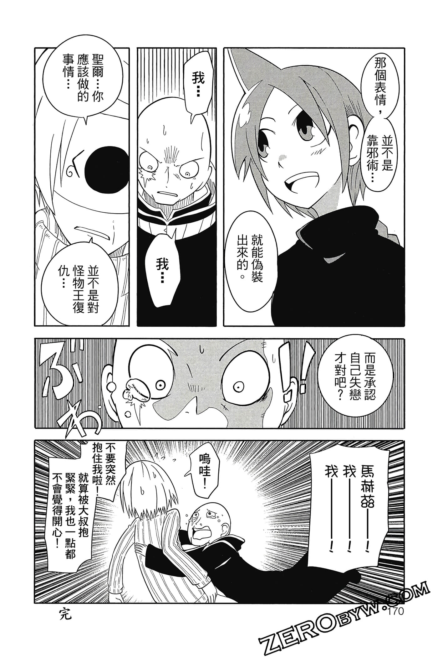Page 171