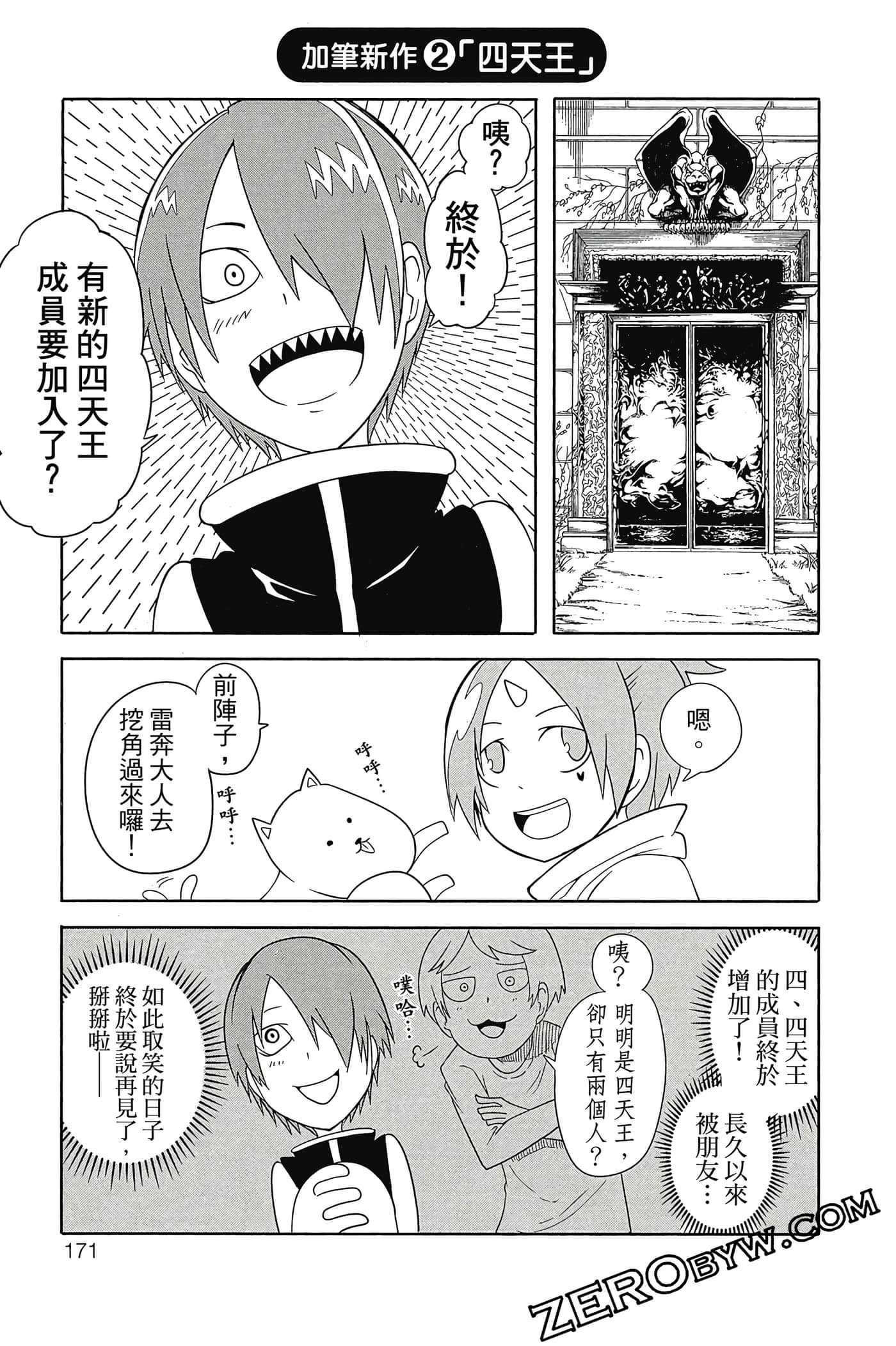 Page 172