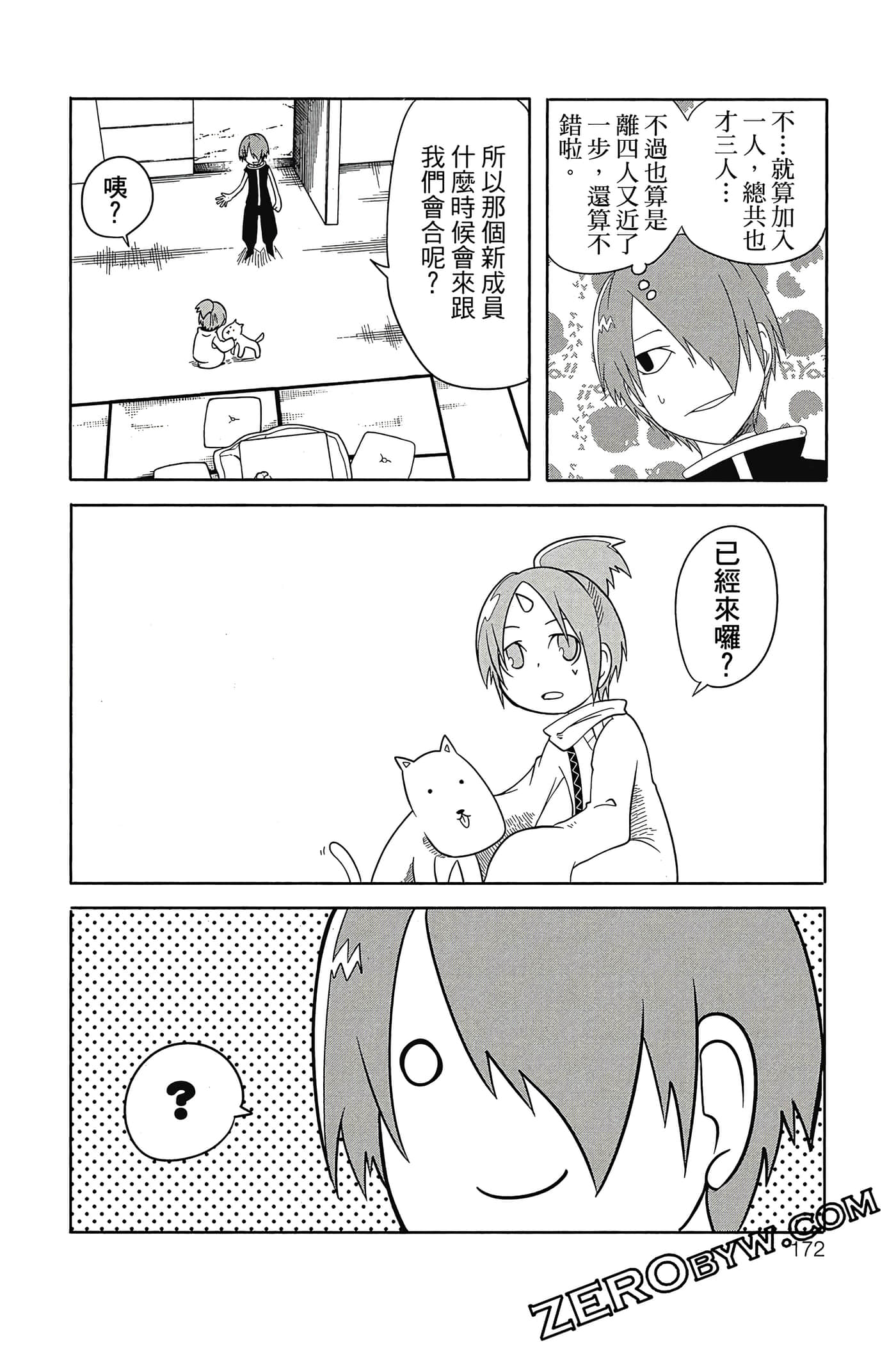 Page 173