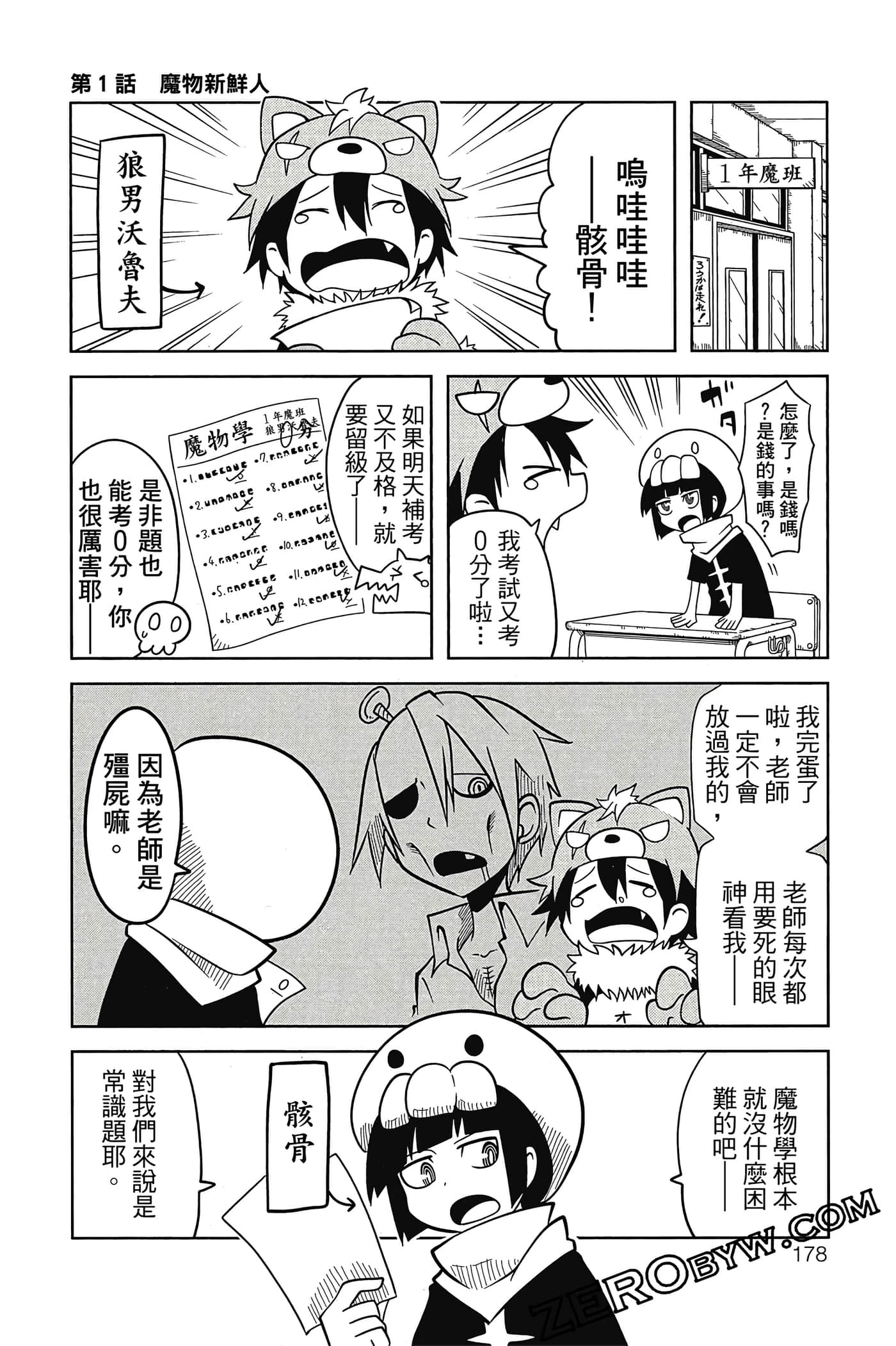 Page 179