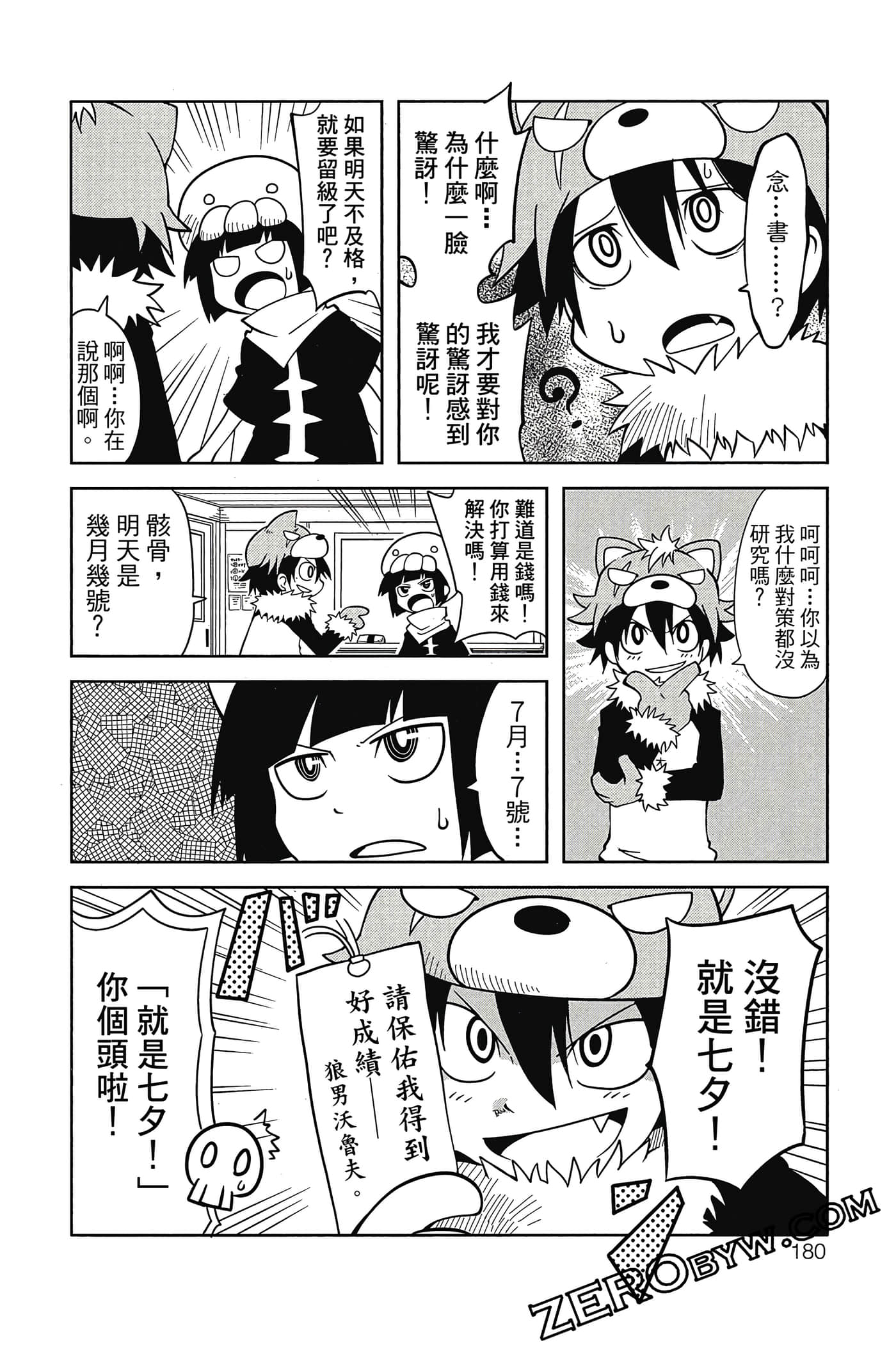 Page 181