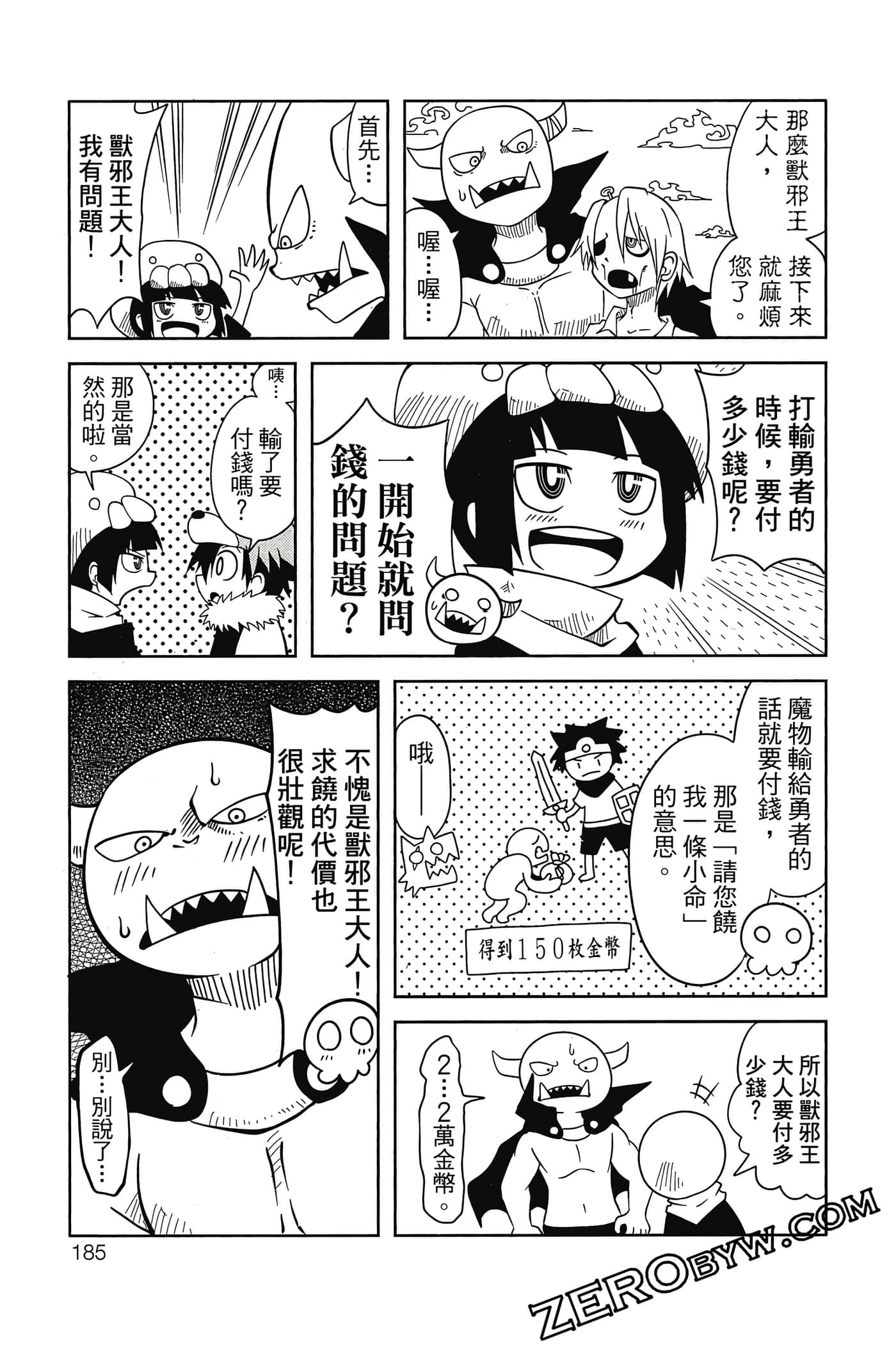 Page 186