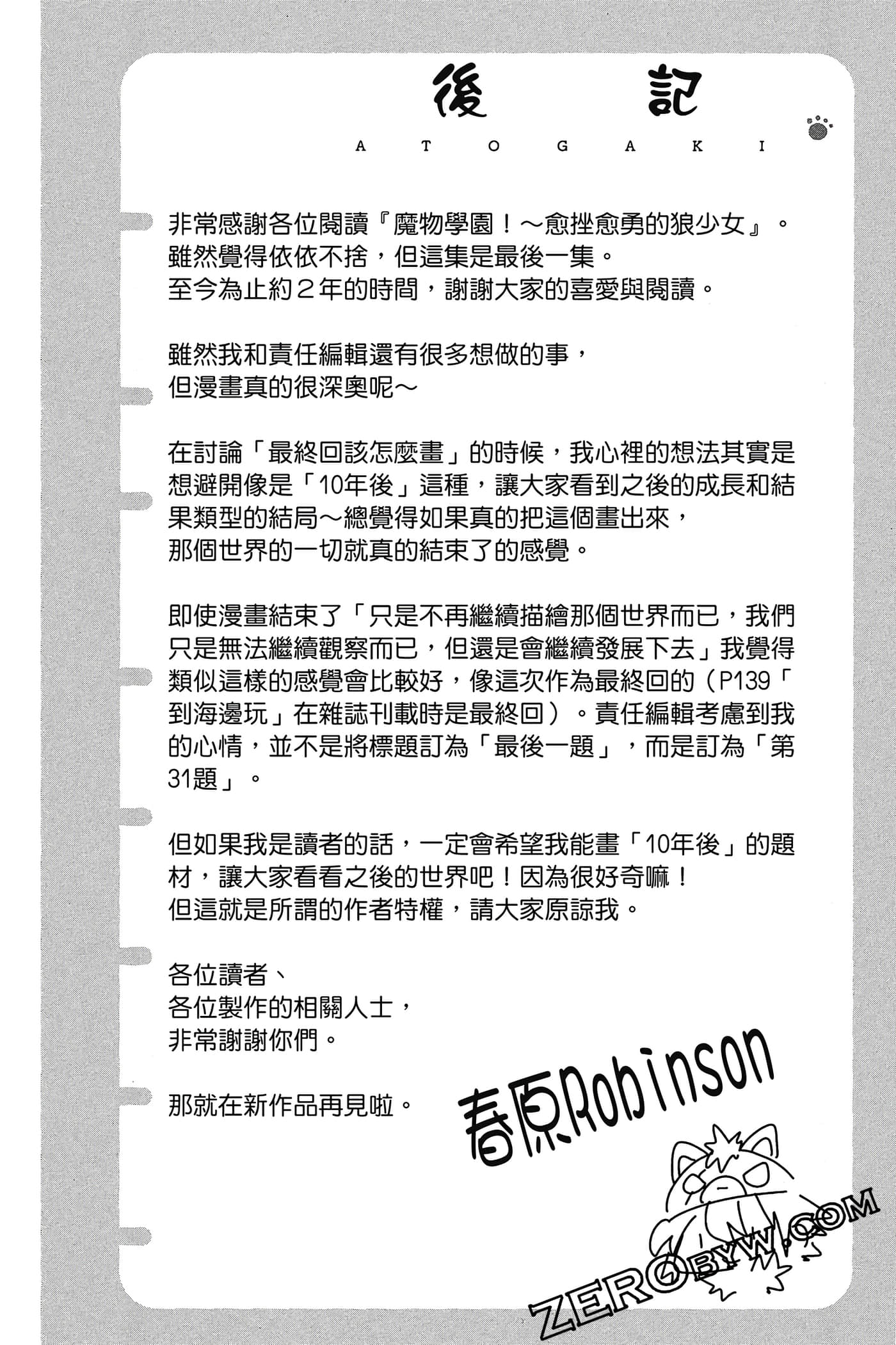 Page 193