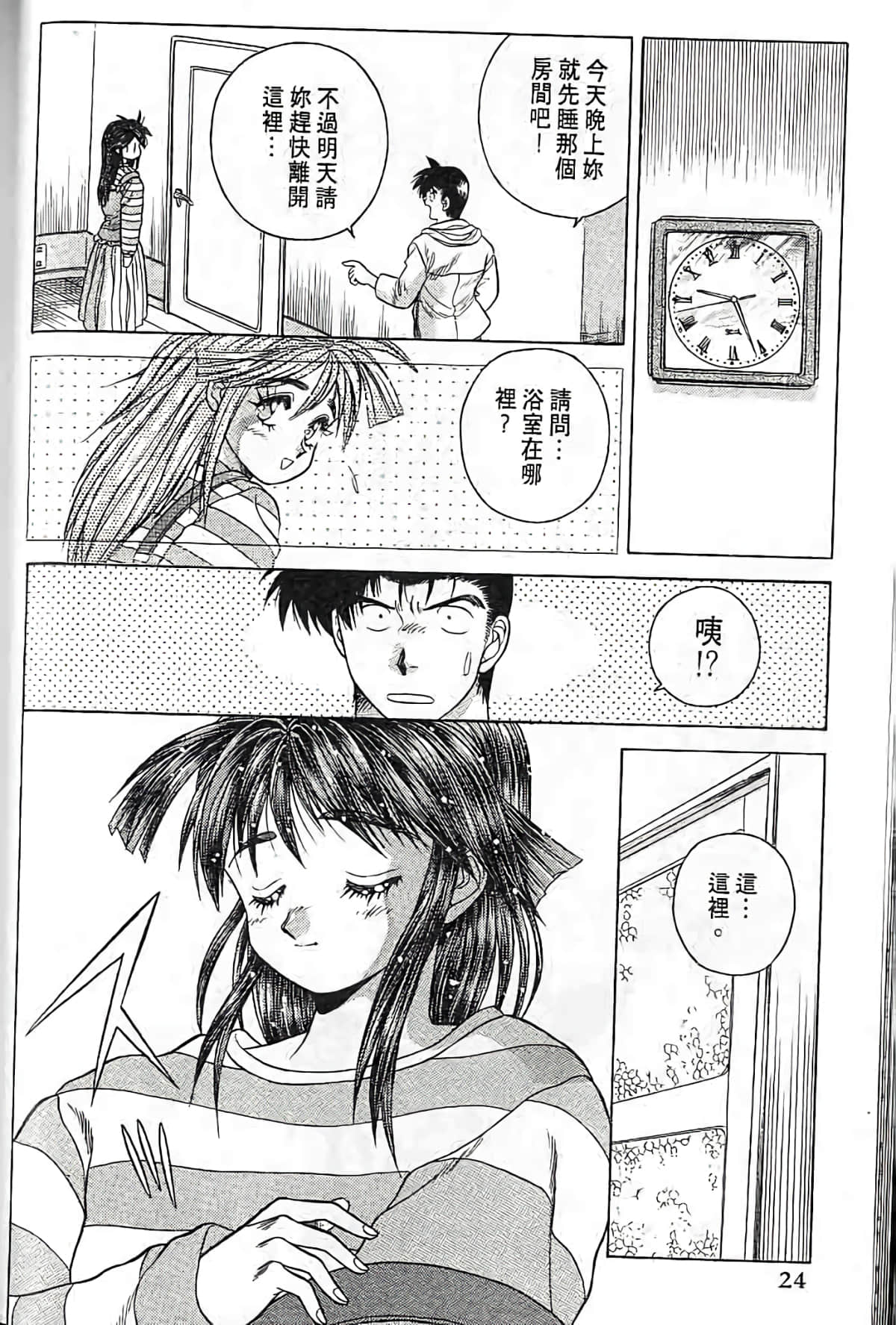 Page 23