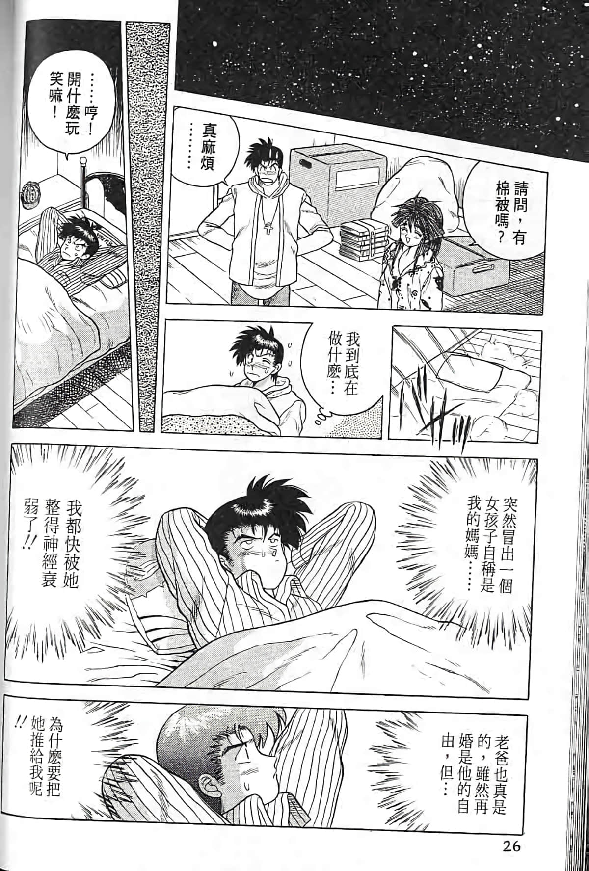 Page 25