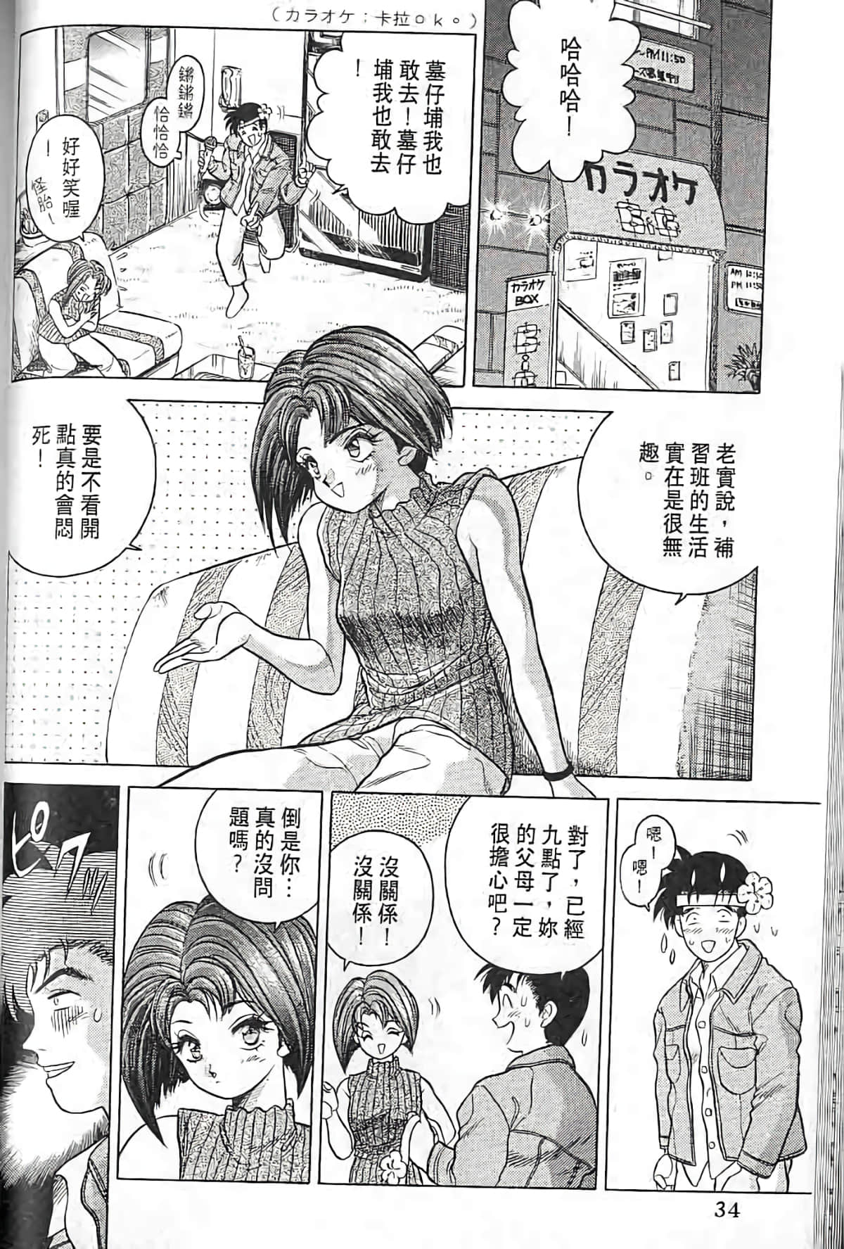 Page 33