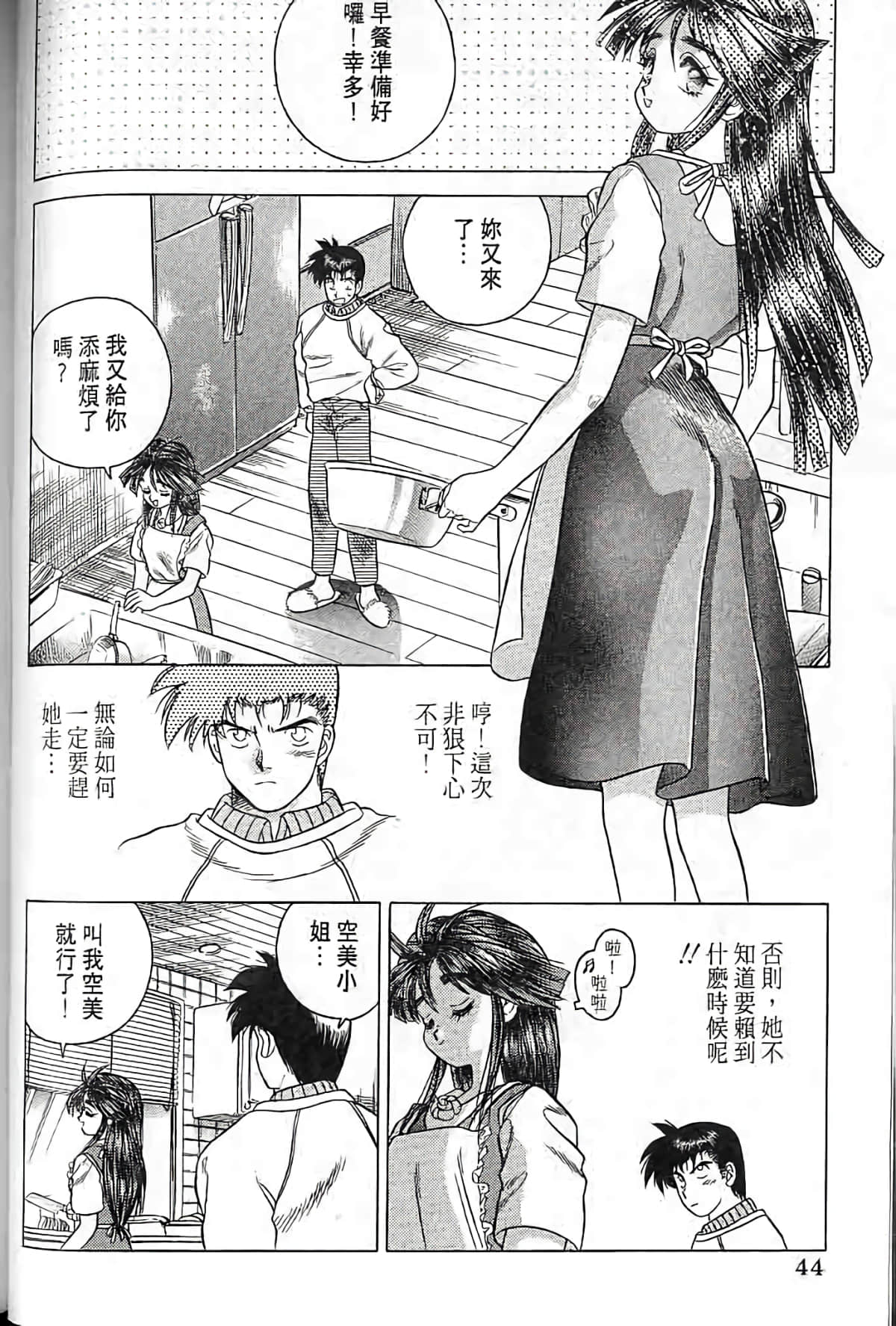 Page 43