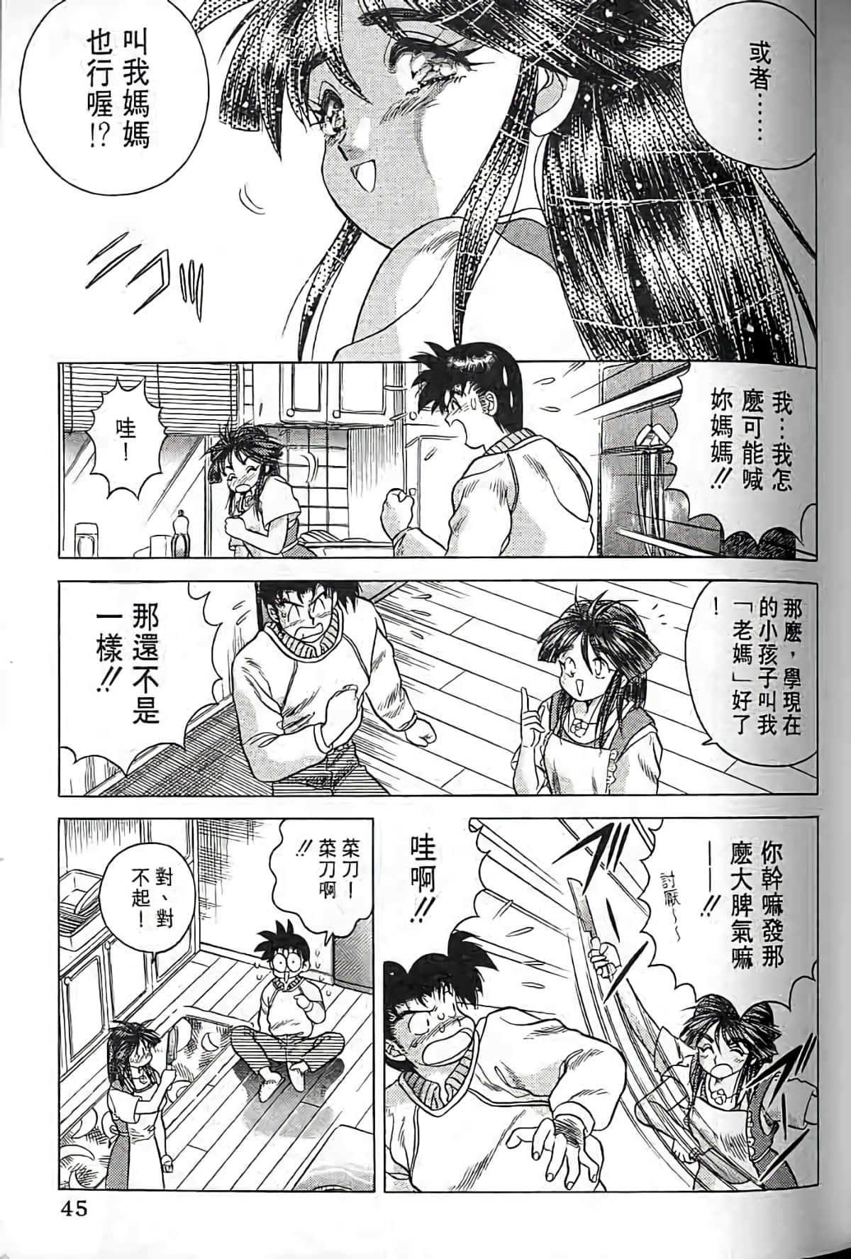 Page 44