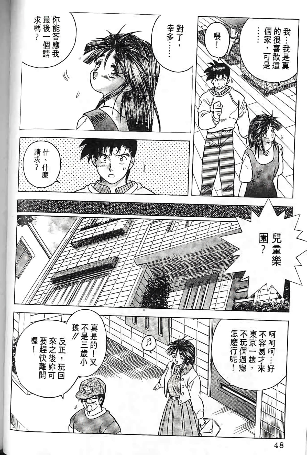 Page 47