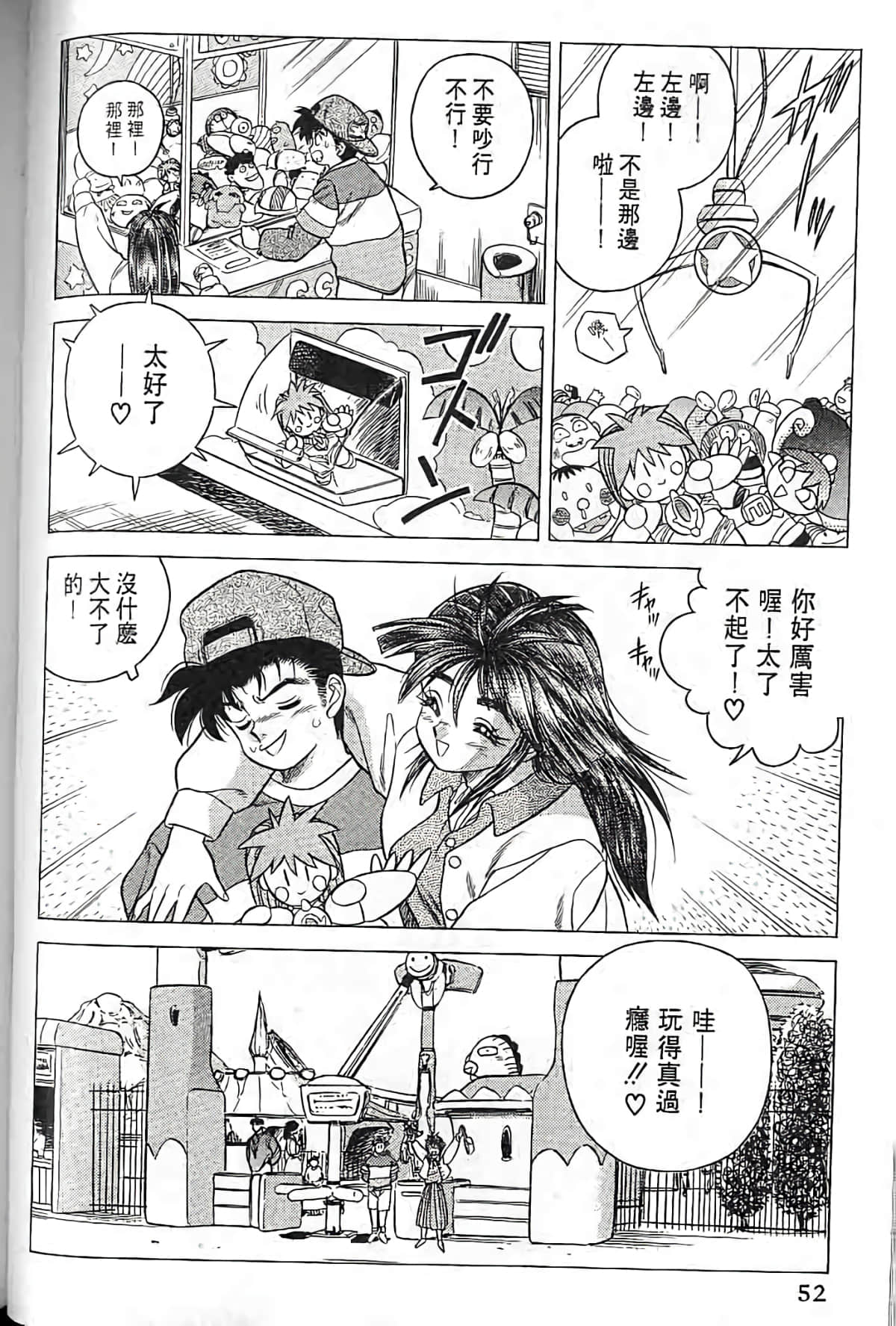 Page 51