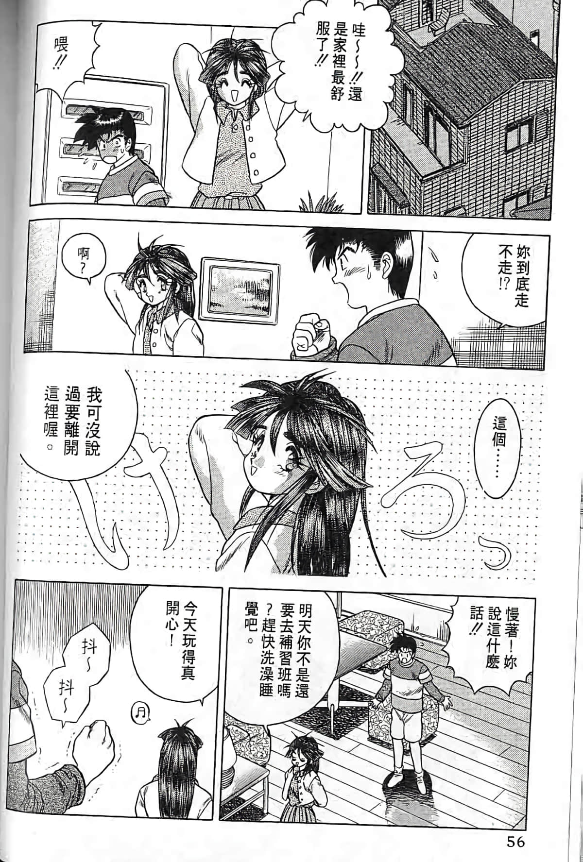 Page 55