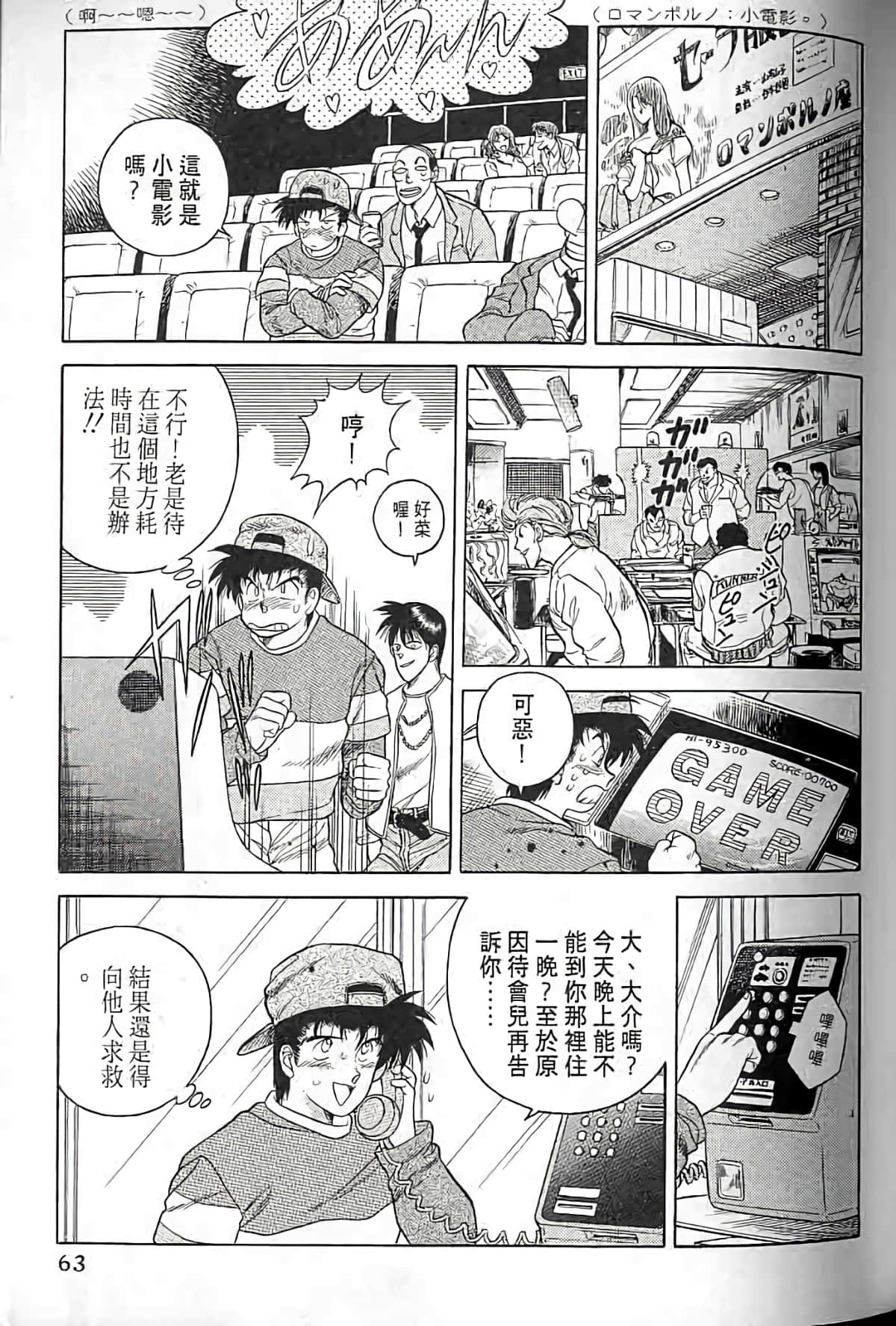 Page 62