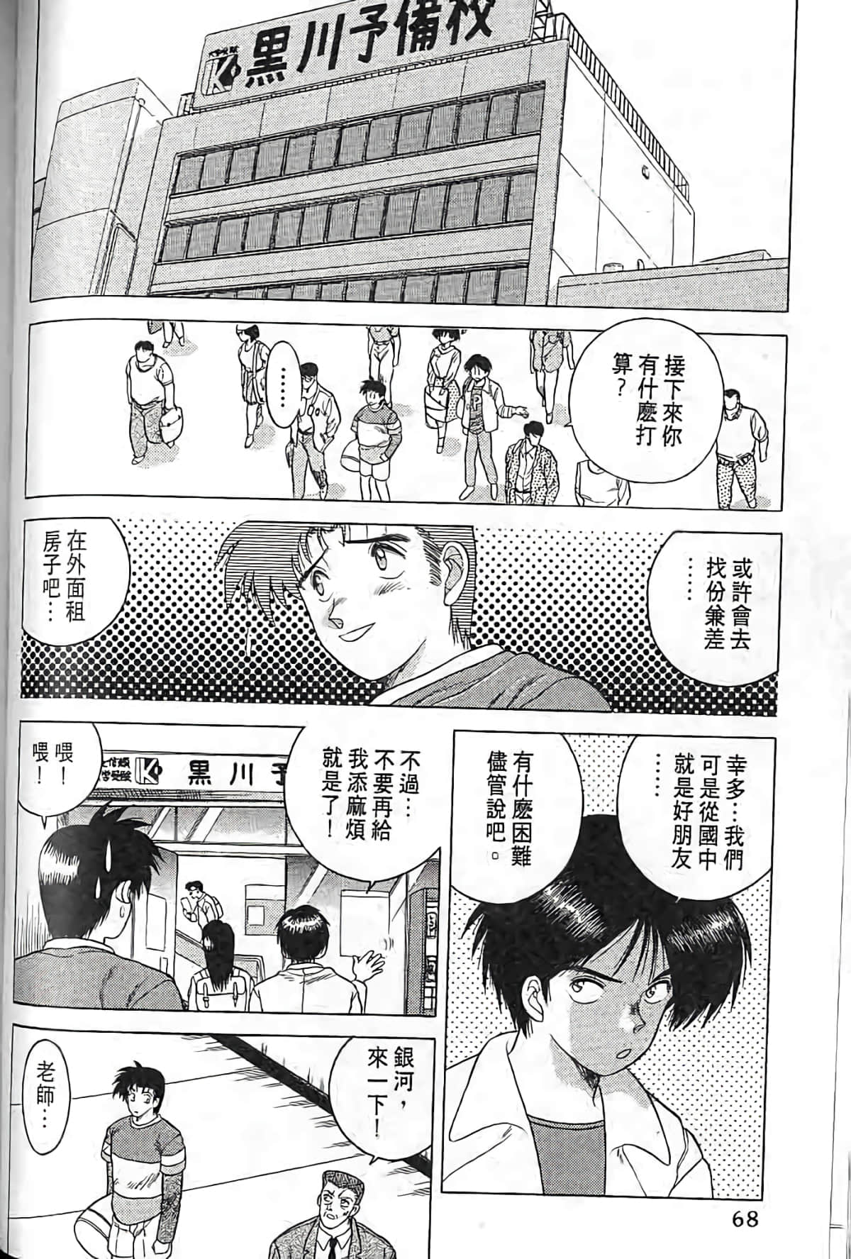 Page 67