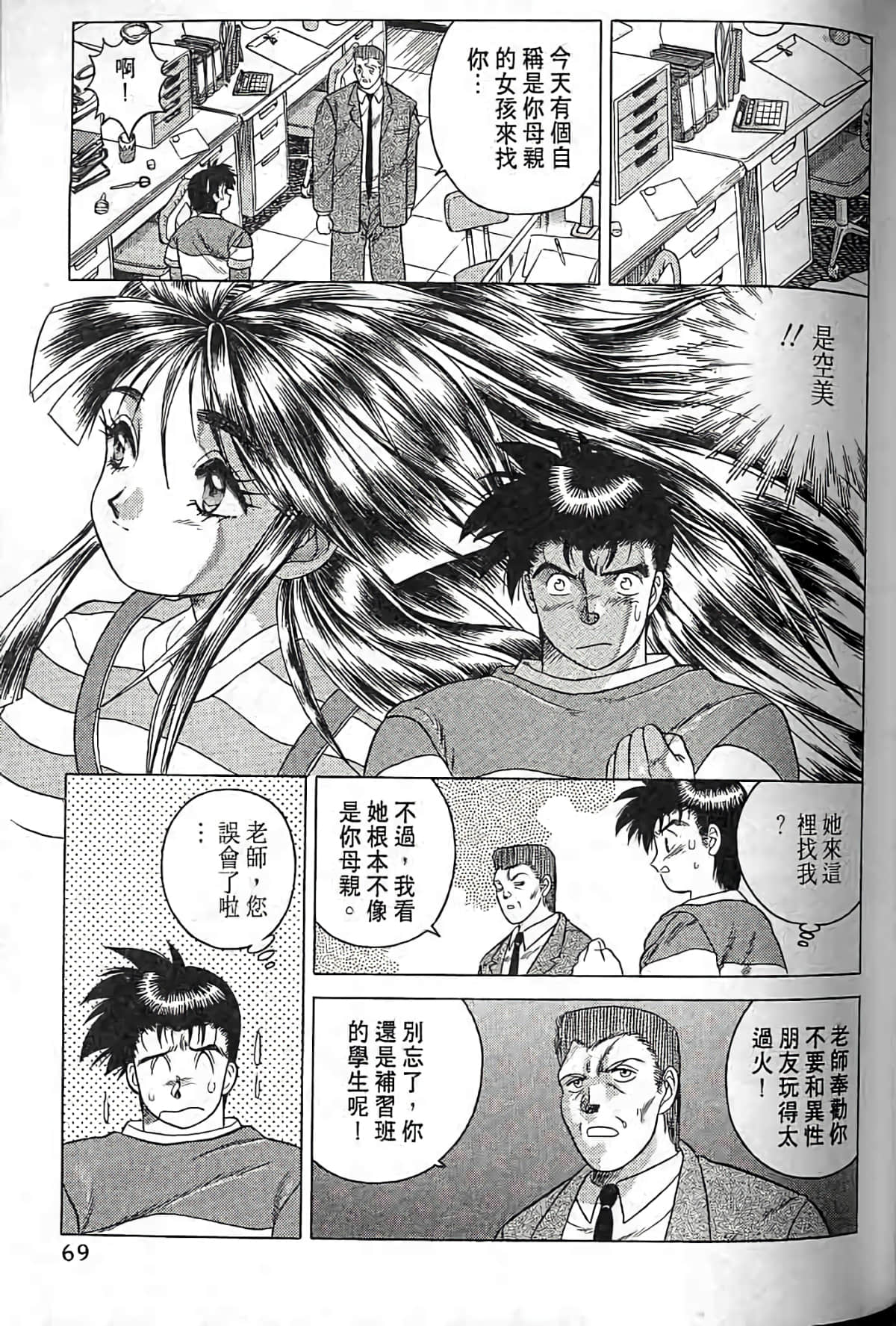 Page 68