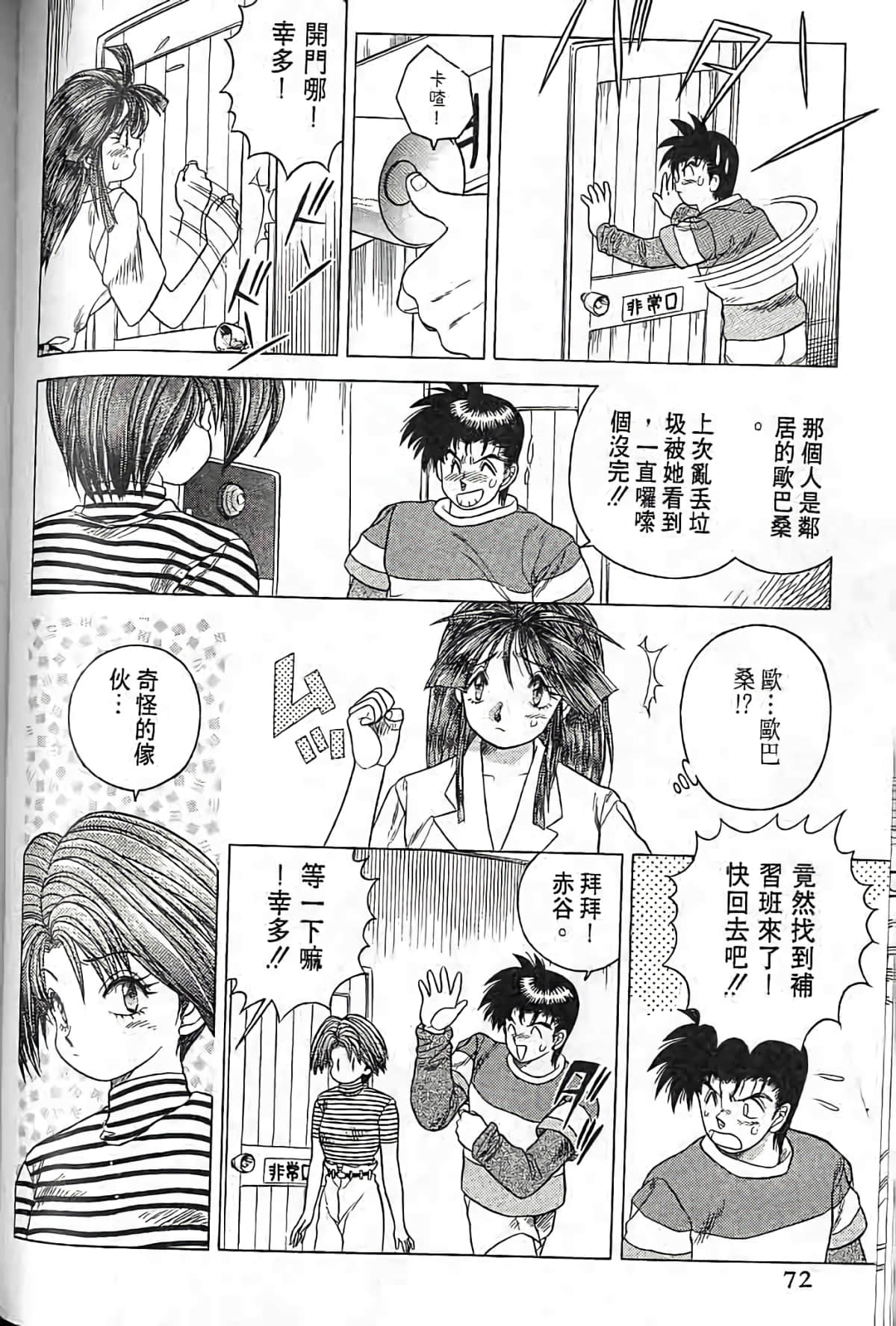 Page 71