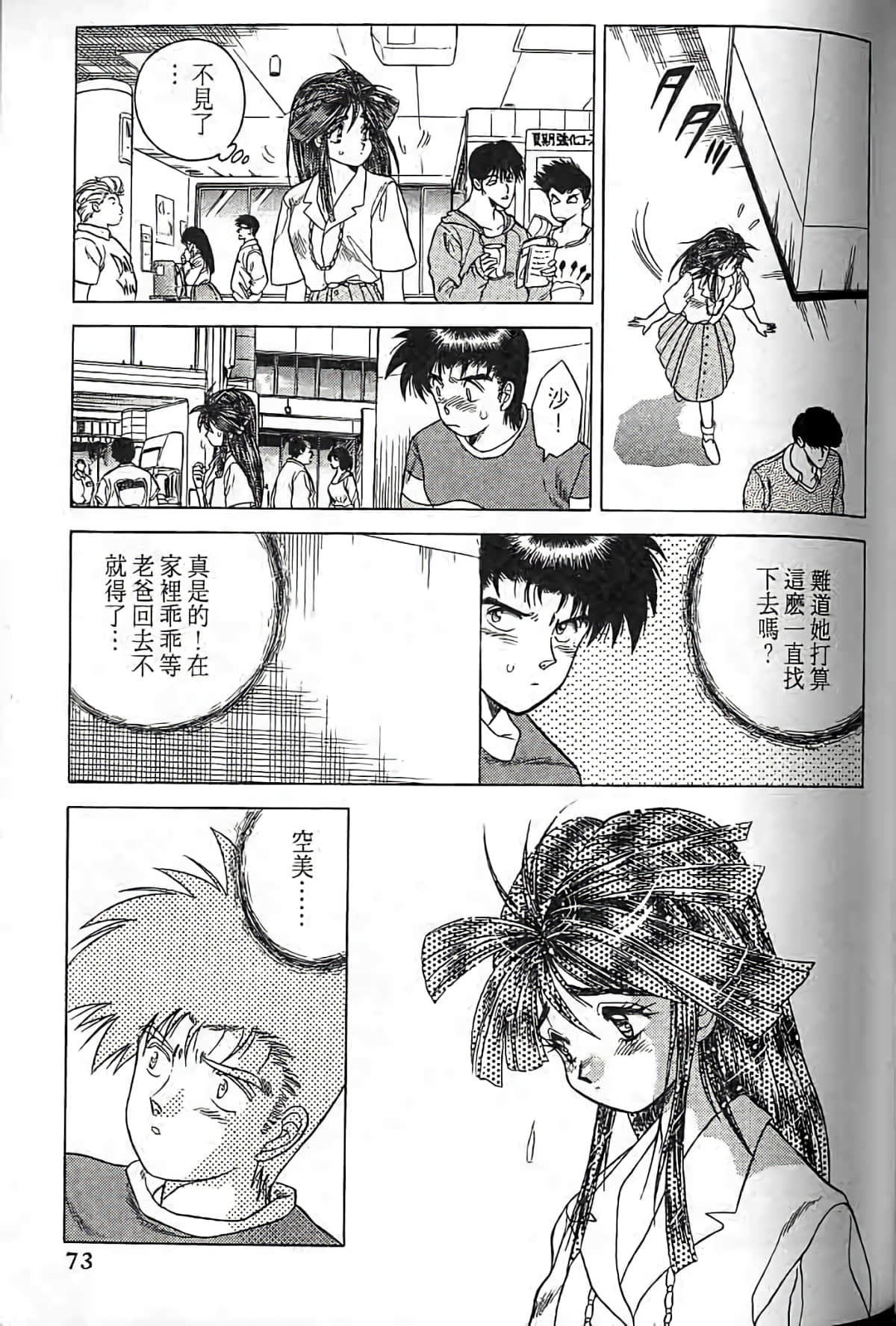 Page 72
