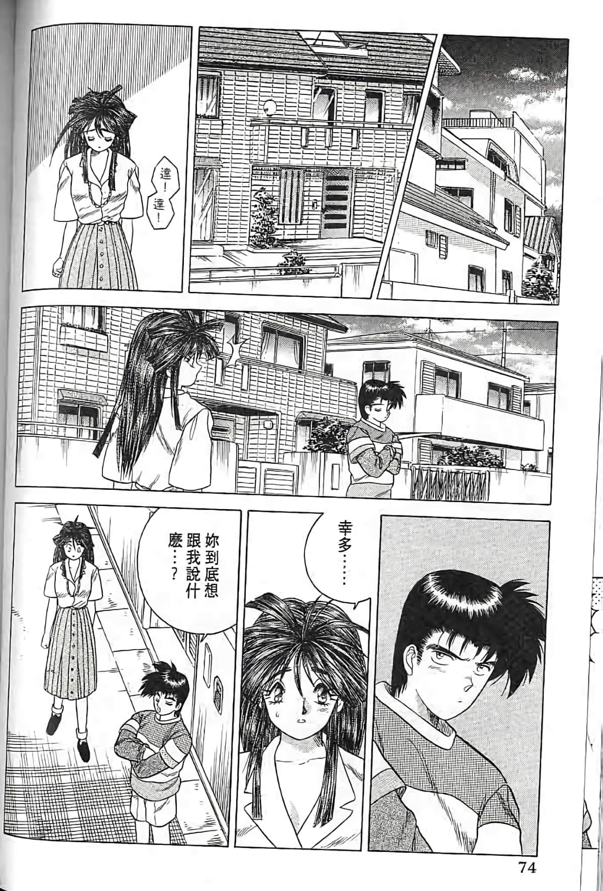 Page 73