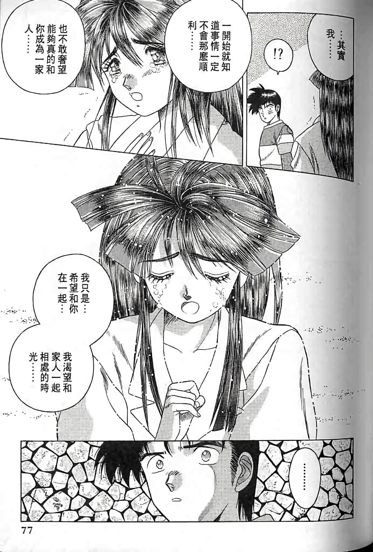Page 76