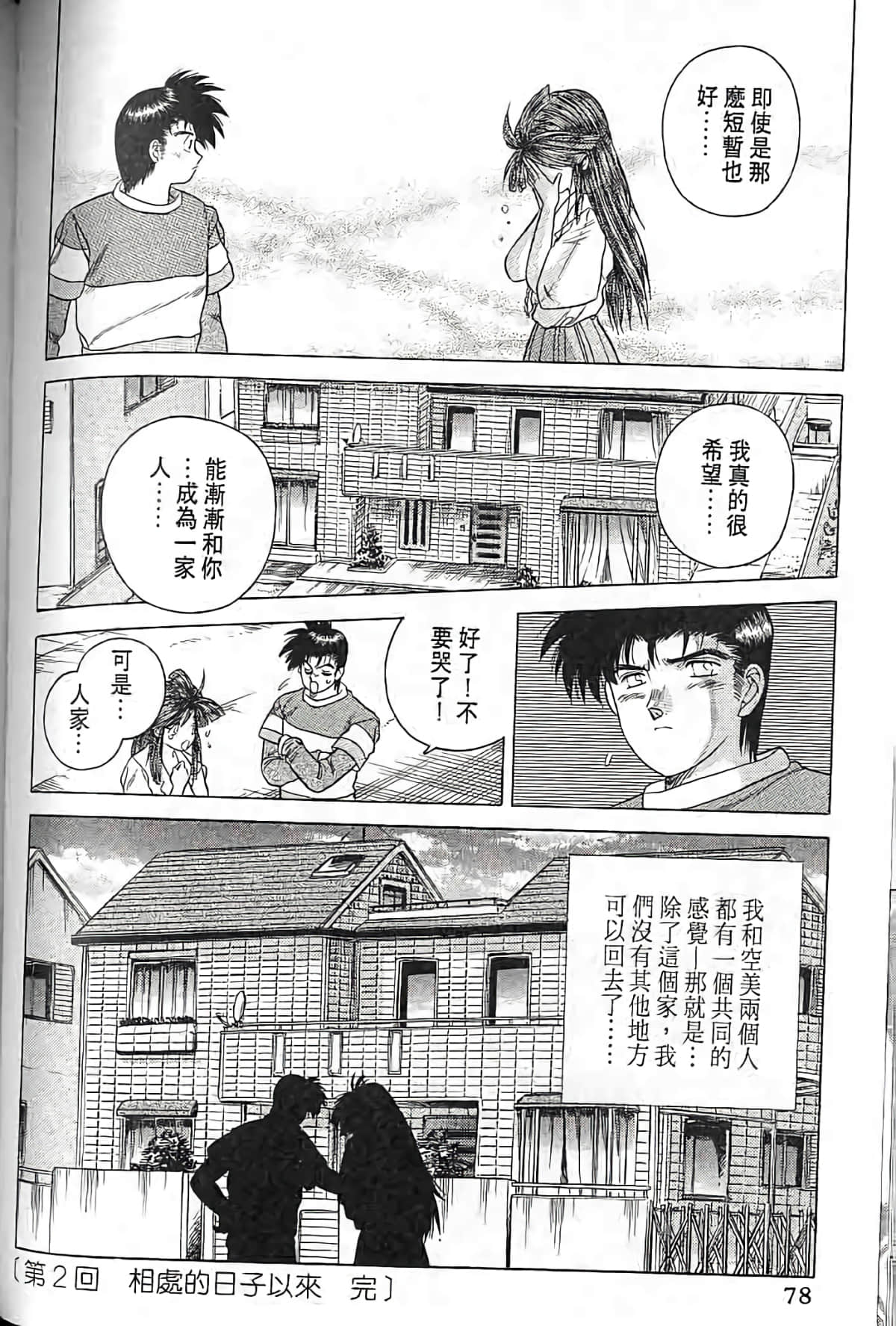 Page 77