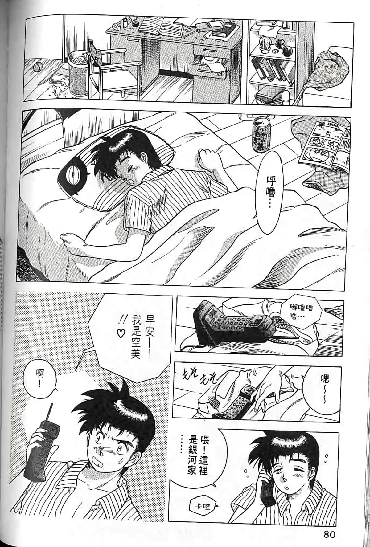 Page 79