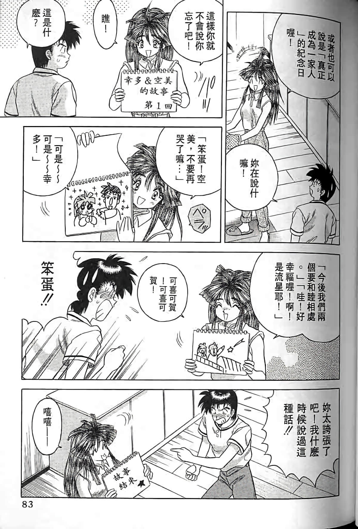 Page 82