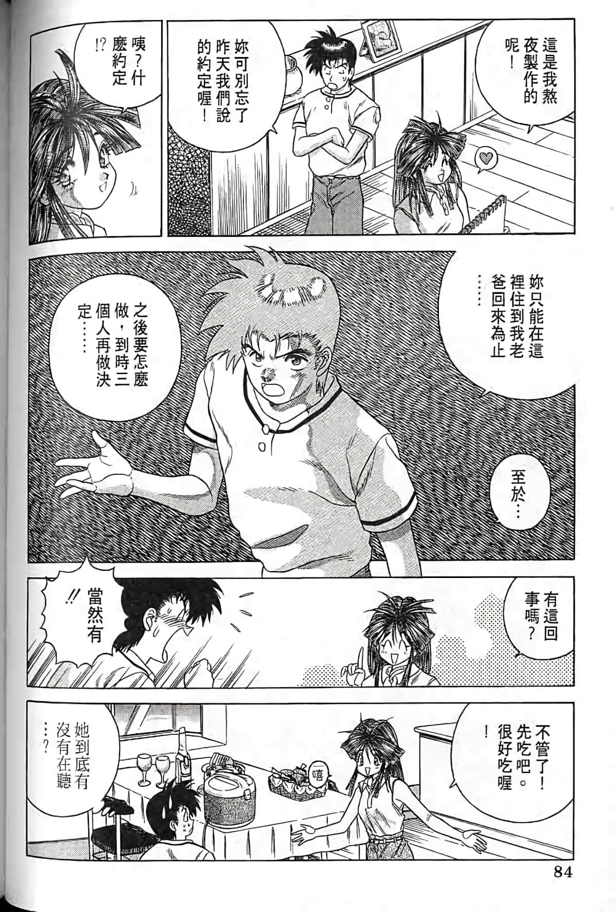 Page 83