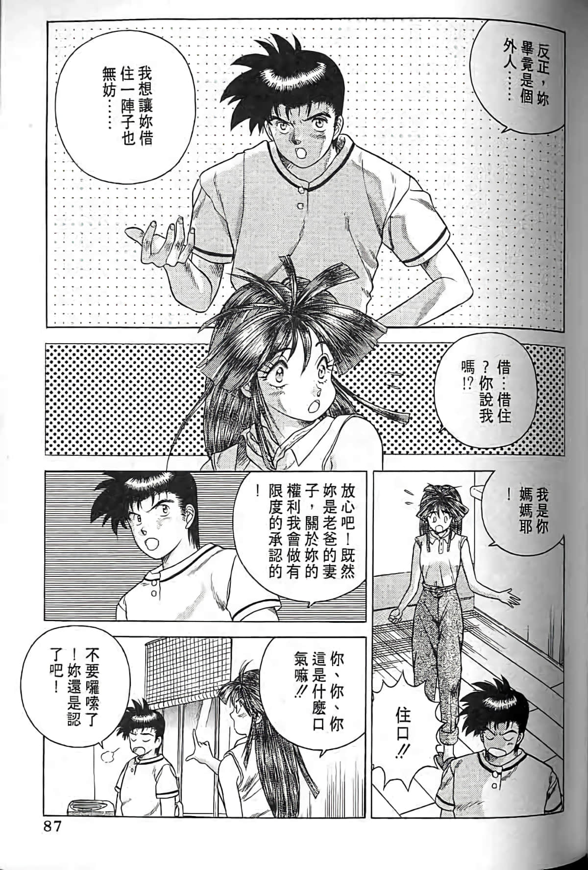 Page 86