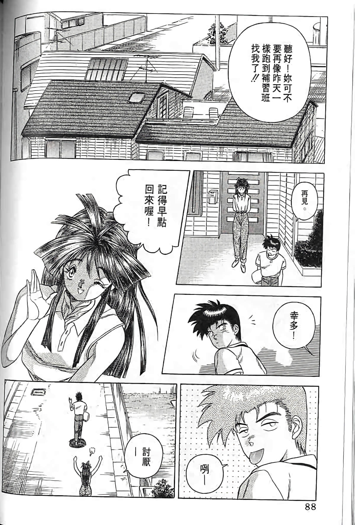 Page 87