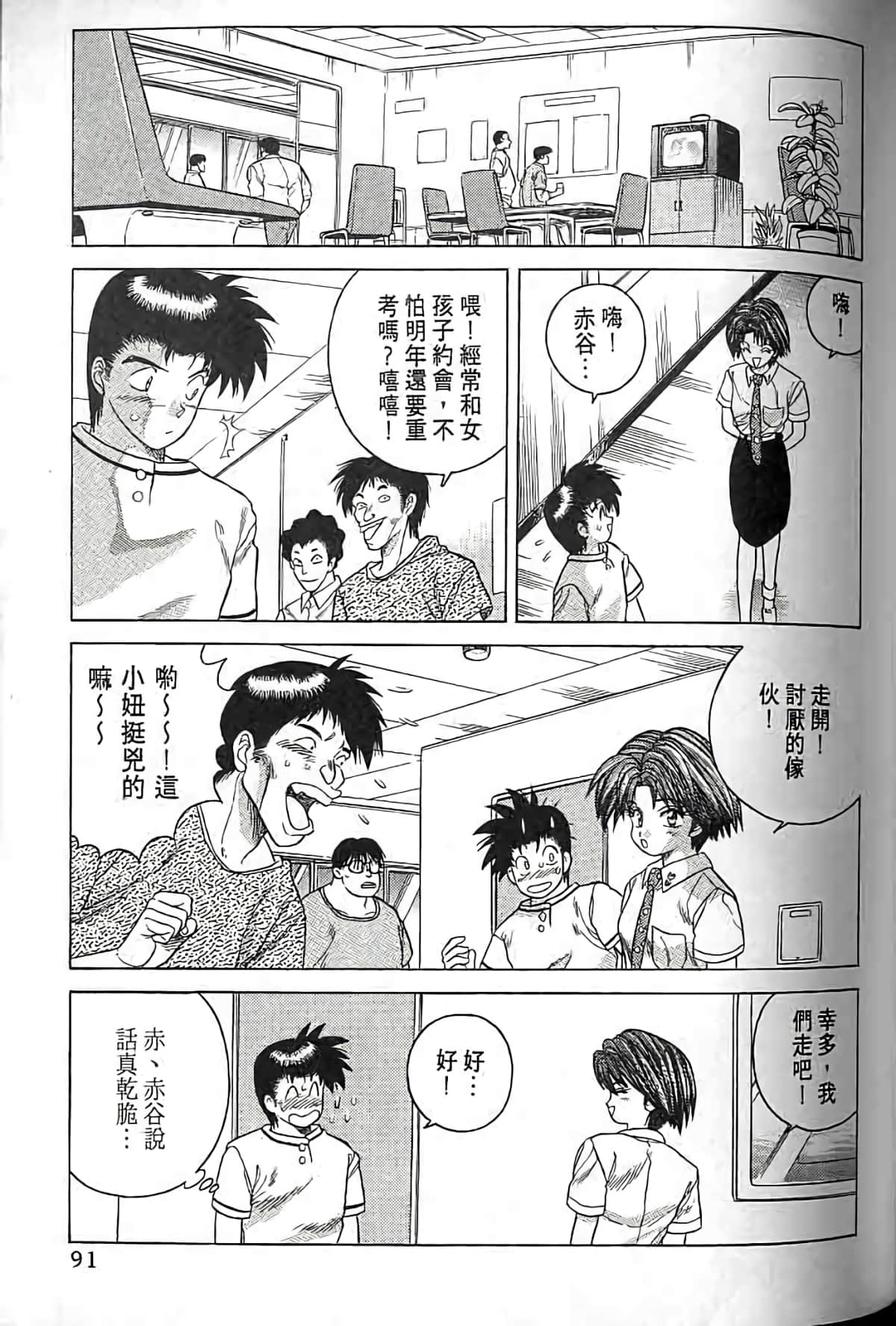 Page 90