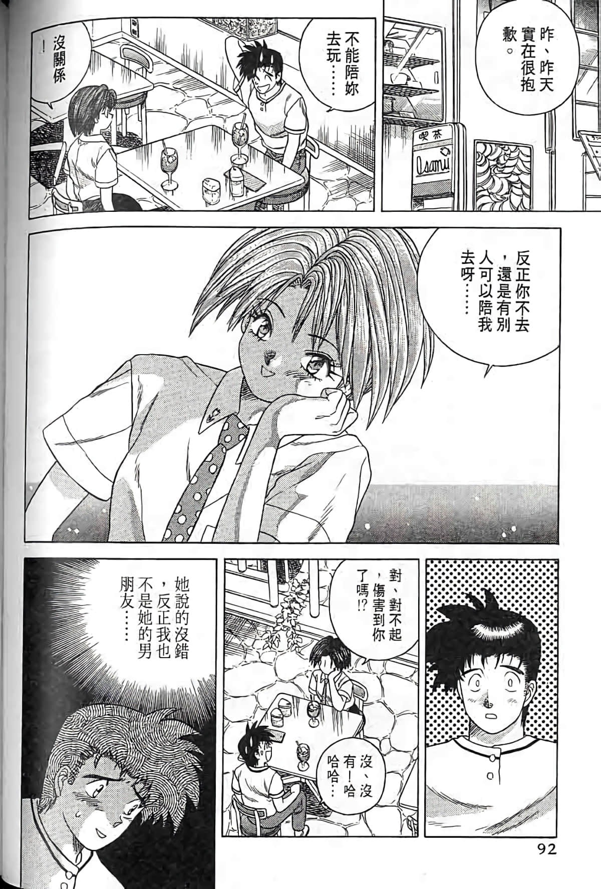 Page 91