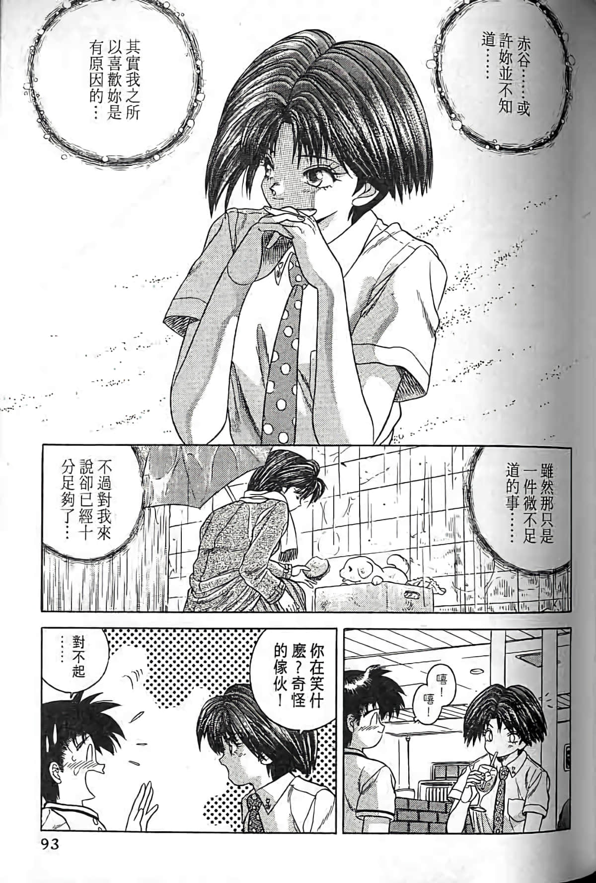 Page 92