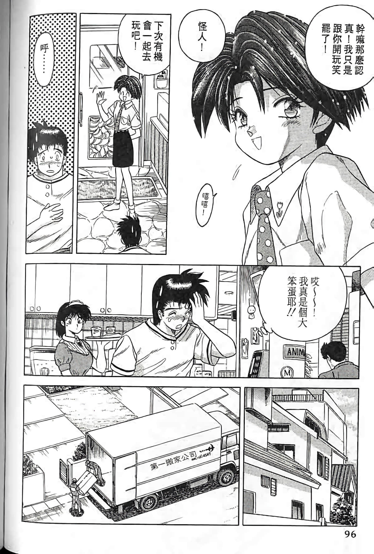 Page 93