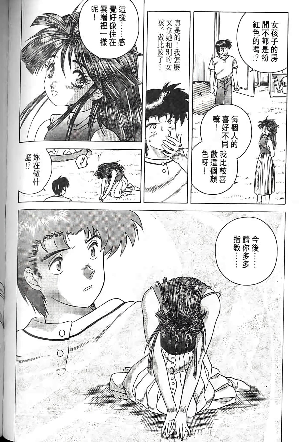 Page 97